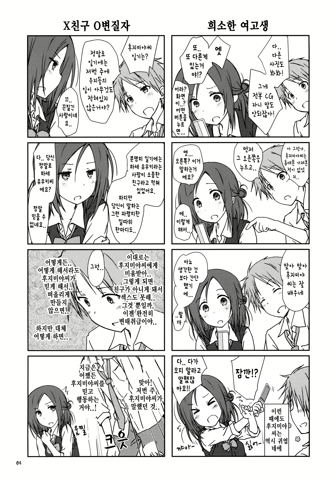 Content 737560 - 3 페이지