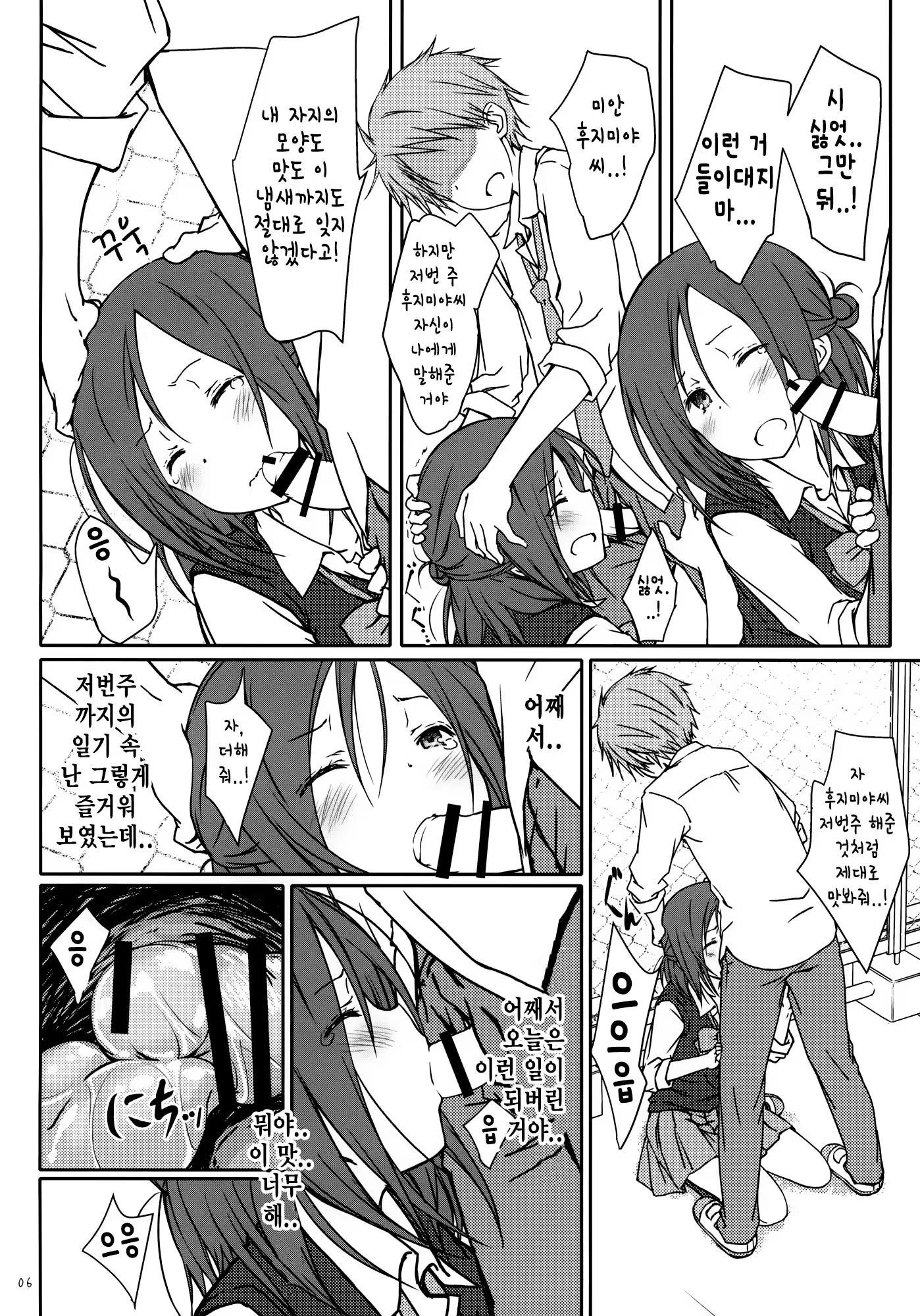 Content 737560 - 5 페이지