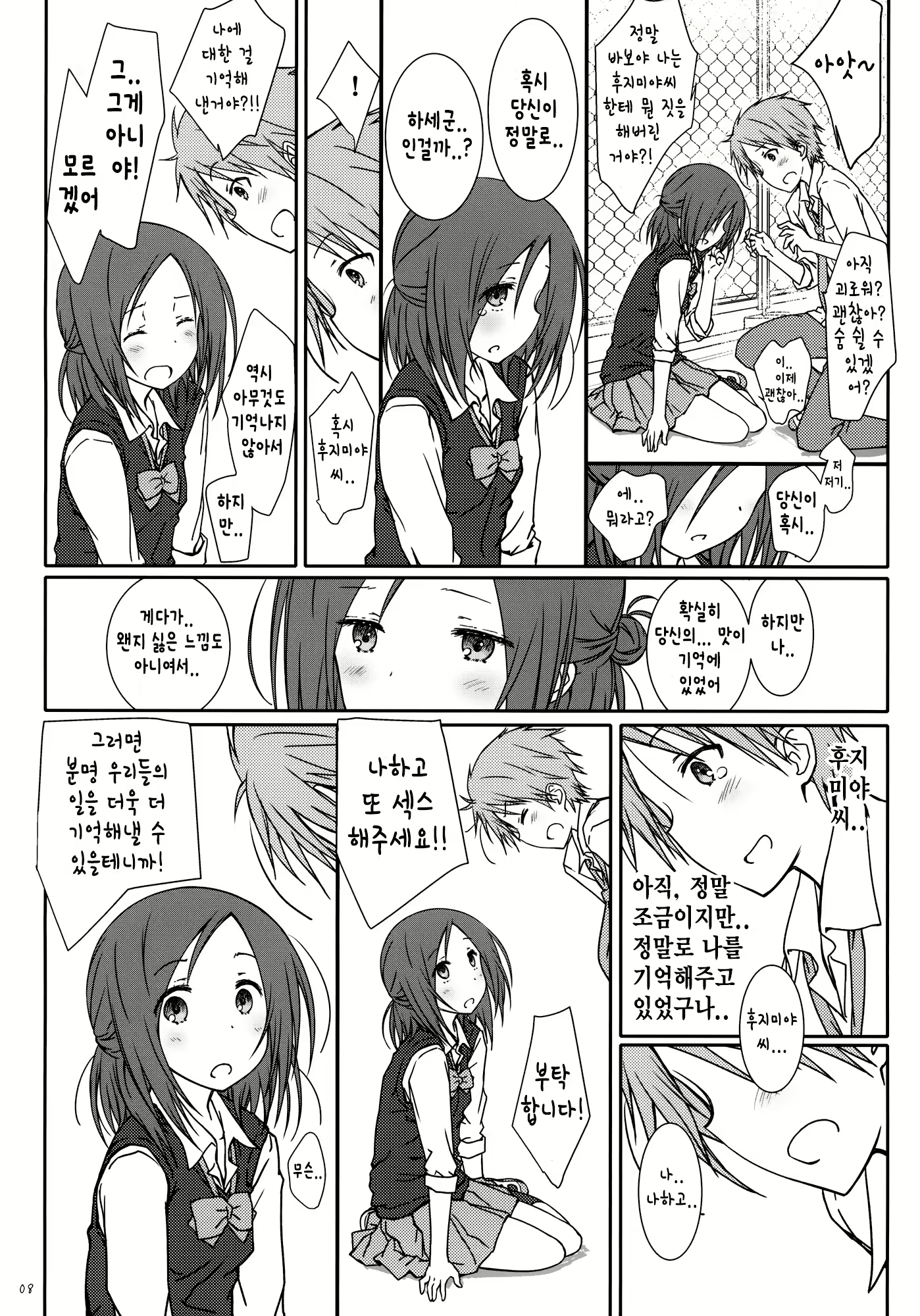 Content 737560 - 7 페이지