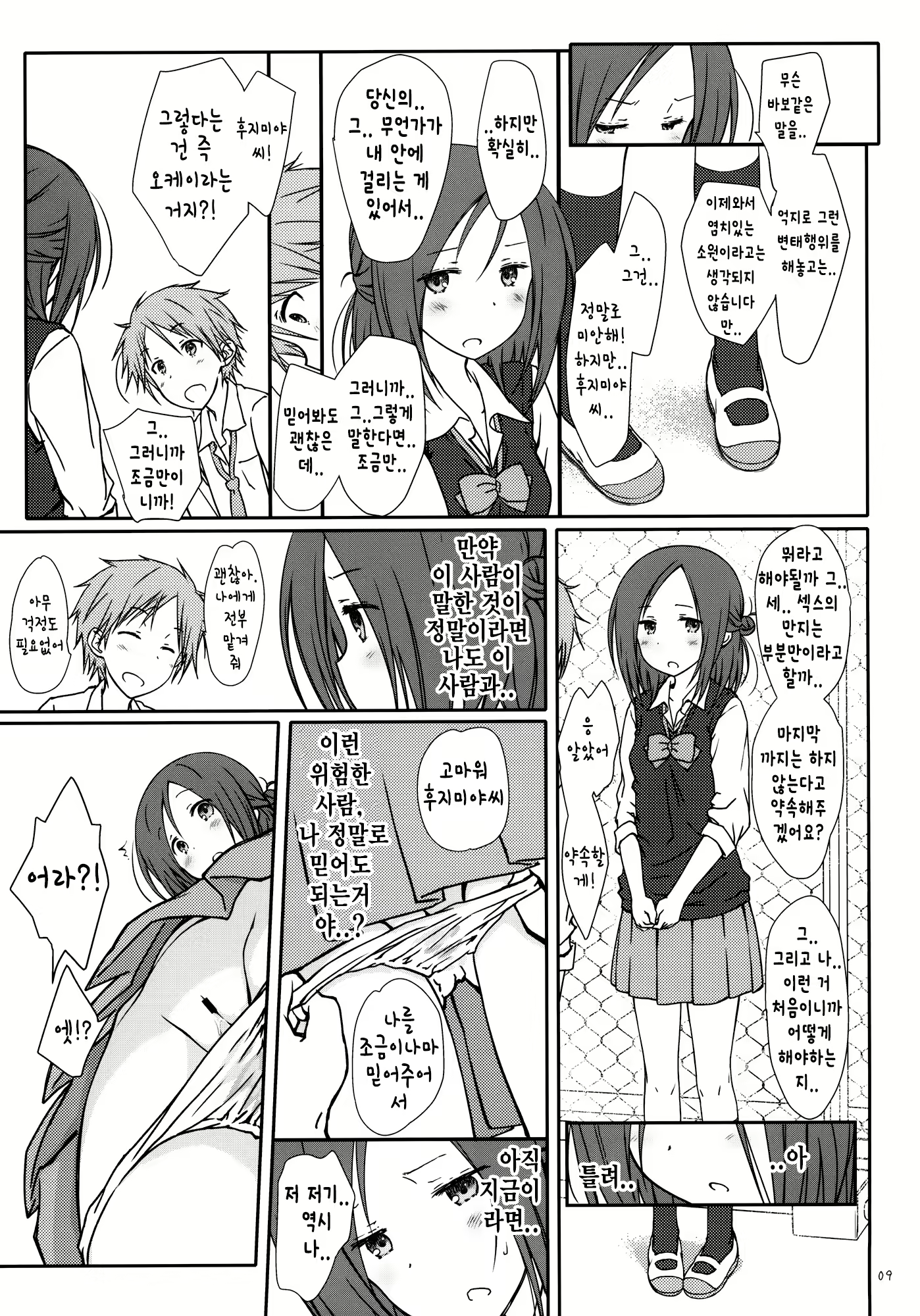 Content 737560 - 8 페이지