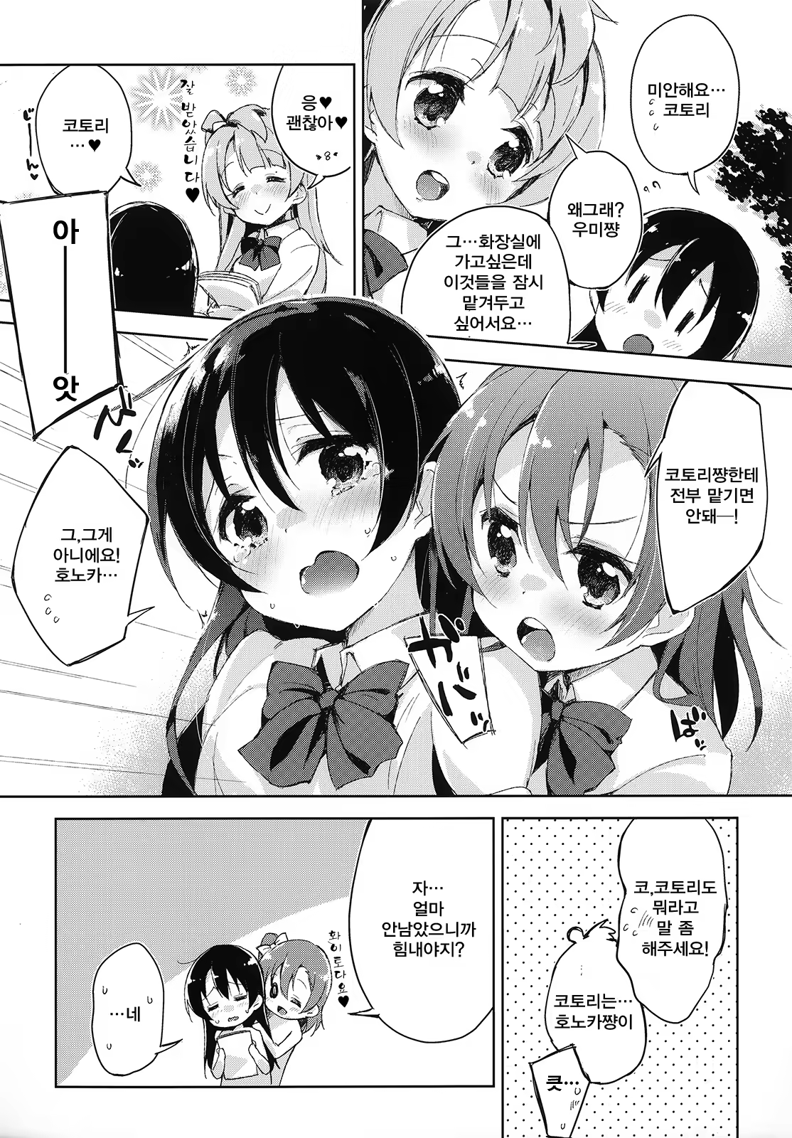 Content 737649 - 6 페이지