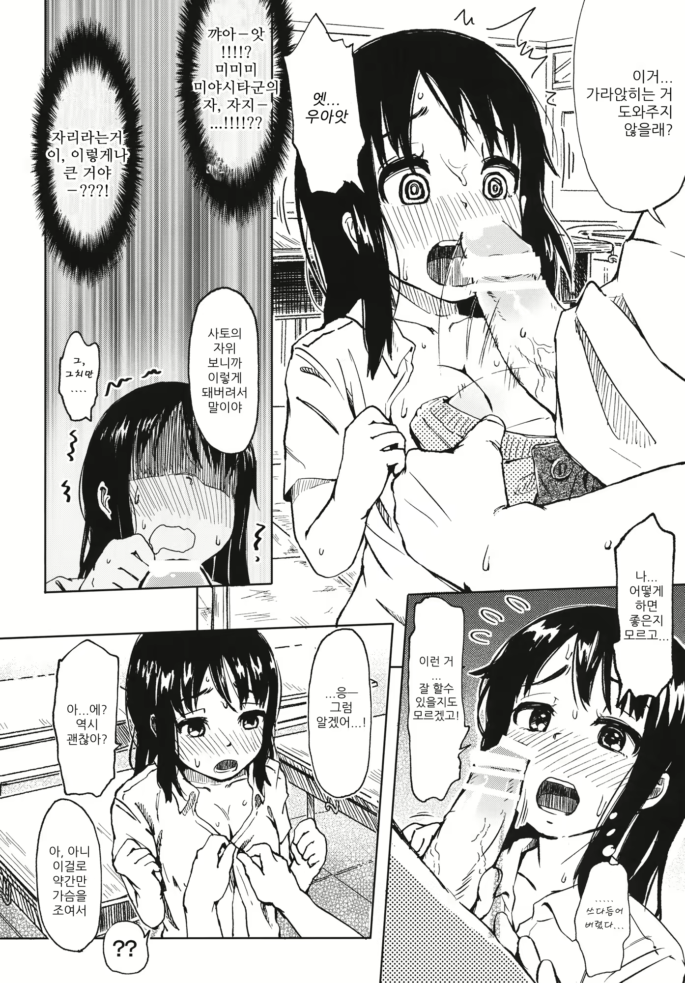Content 737790 - 12 페이지