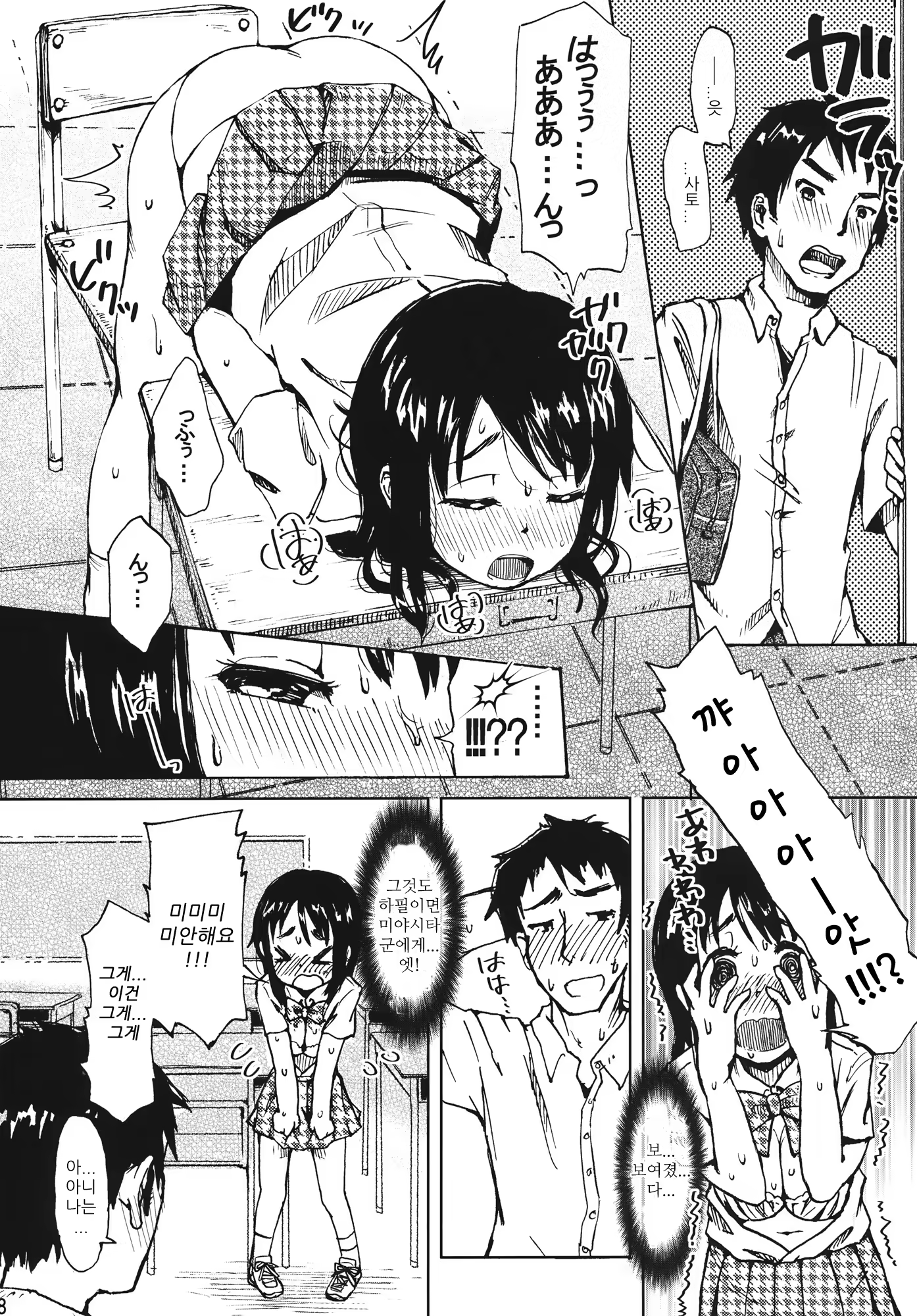 Content 737790 - 8 페이지