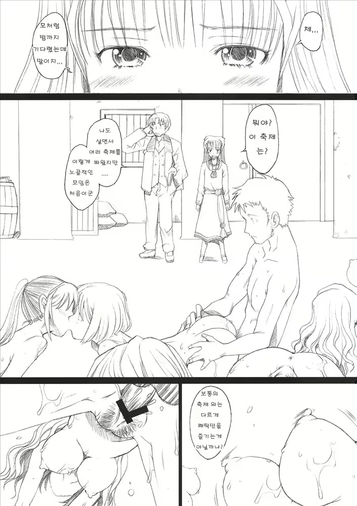 Content 737796 - 4 페이지