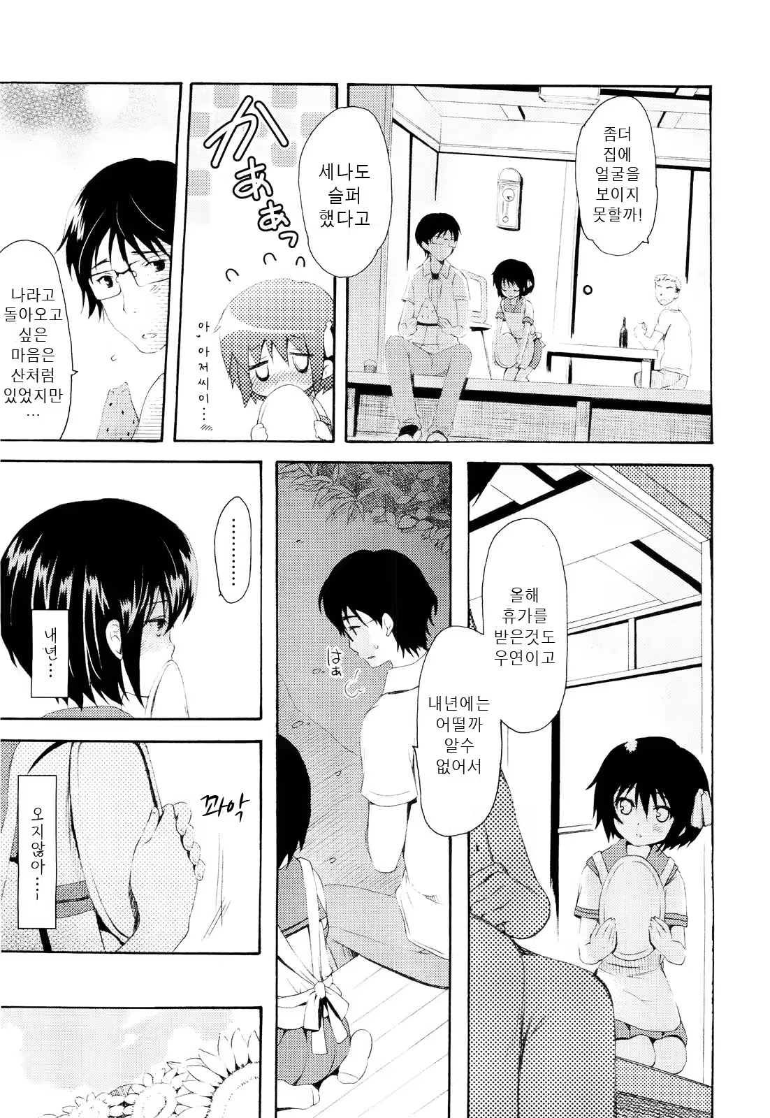 Content 737904 - 6 페이지