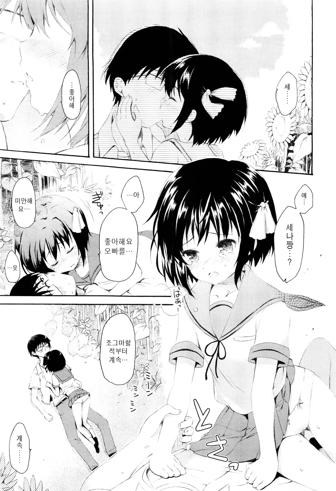 Content 737904 - 8 페이지