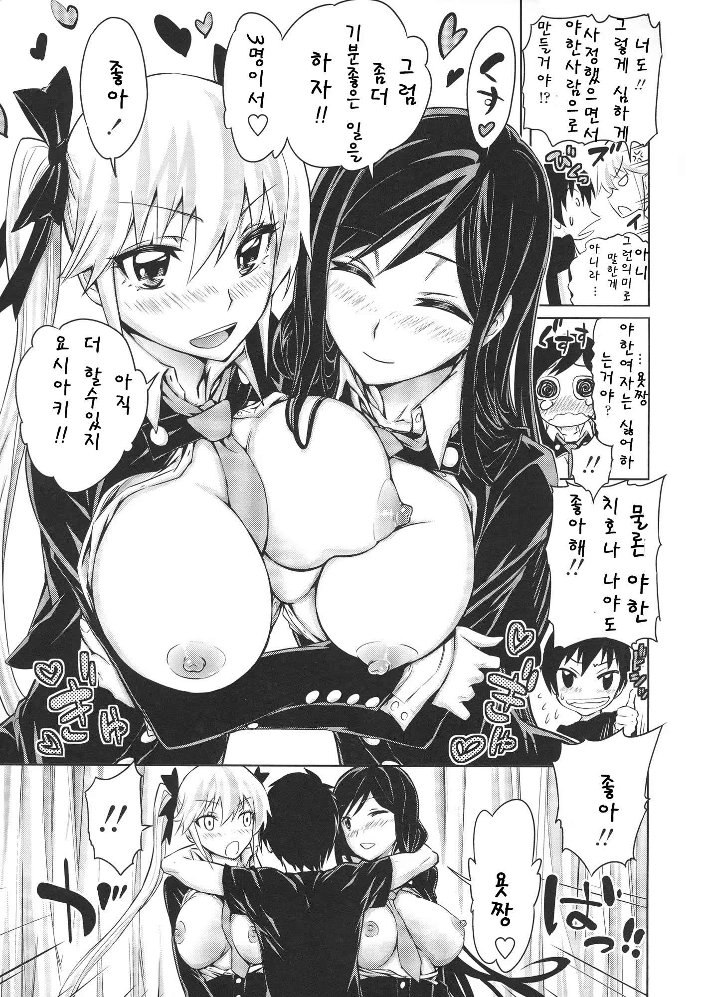 Content 737920 - 9 페이지