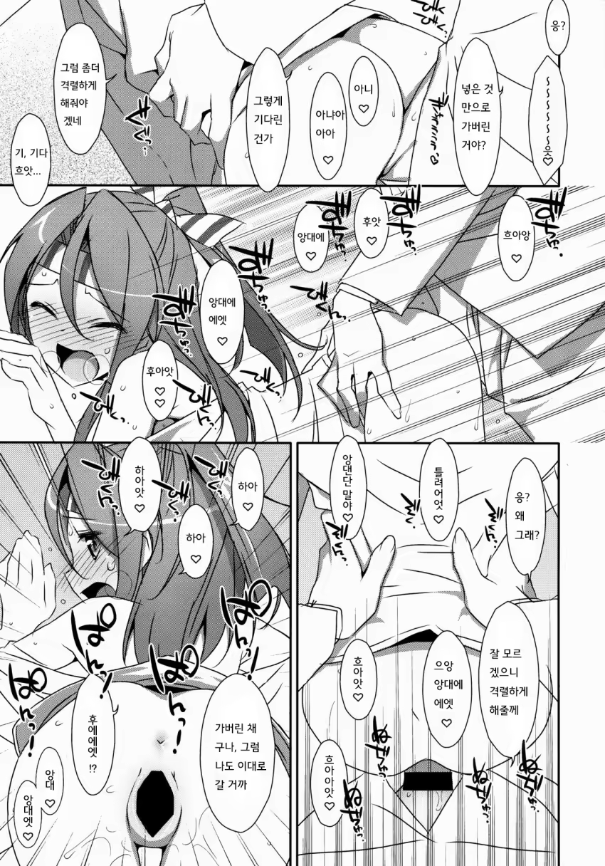 Content 737922 - 10 페이지