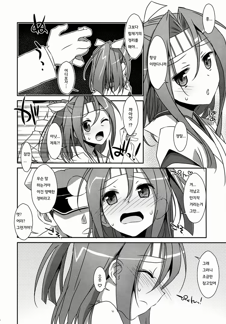 Content 737922 - 5 페이지
