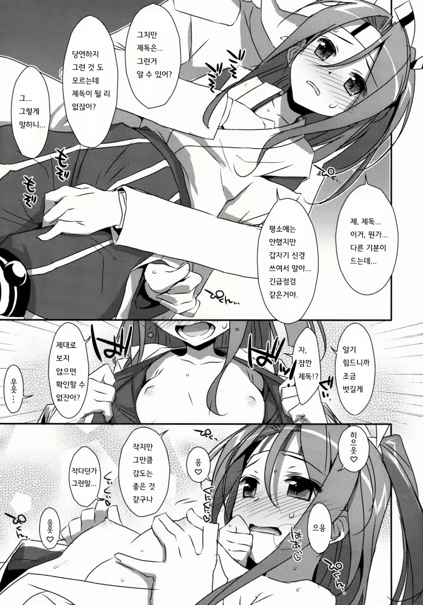 Content 737922 - 6 페이지