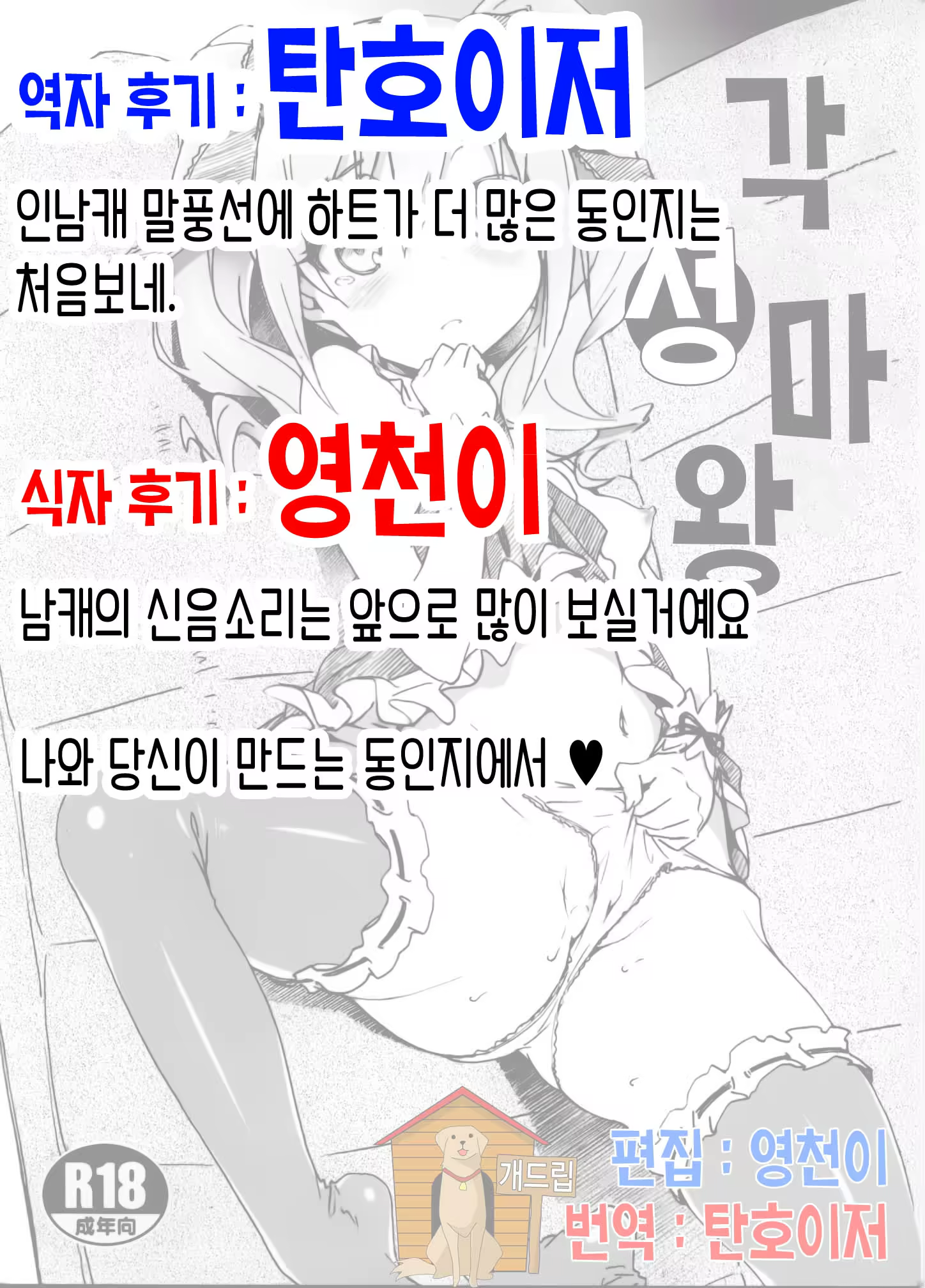 Content 737932 - 18 페이지