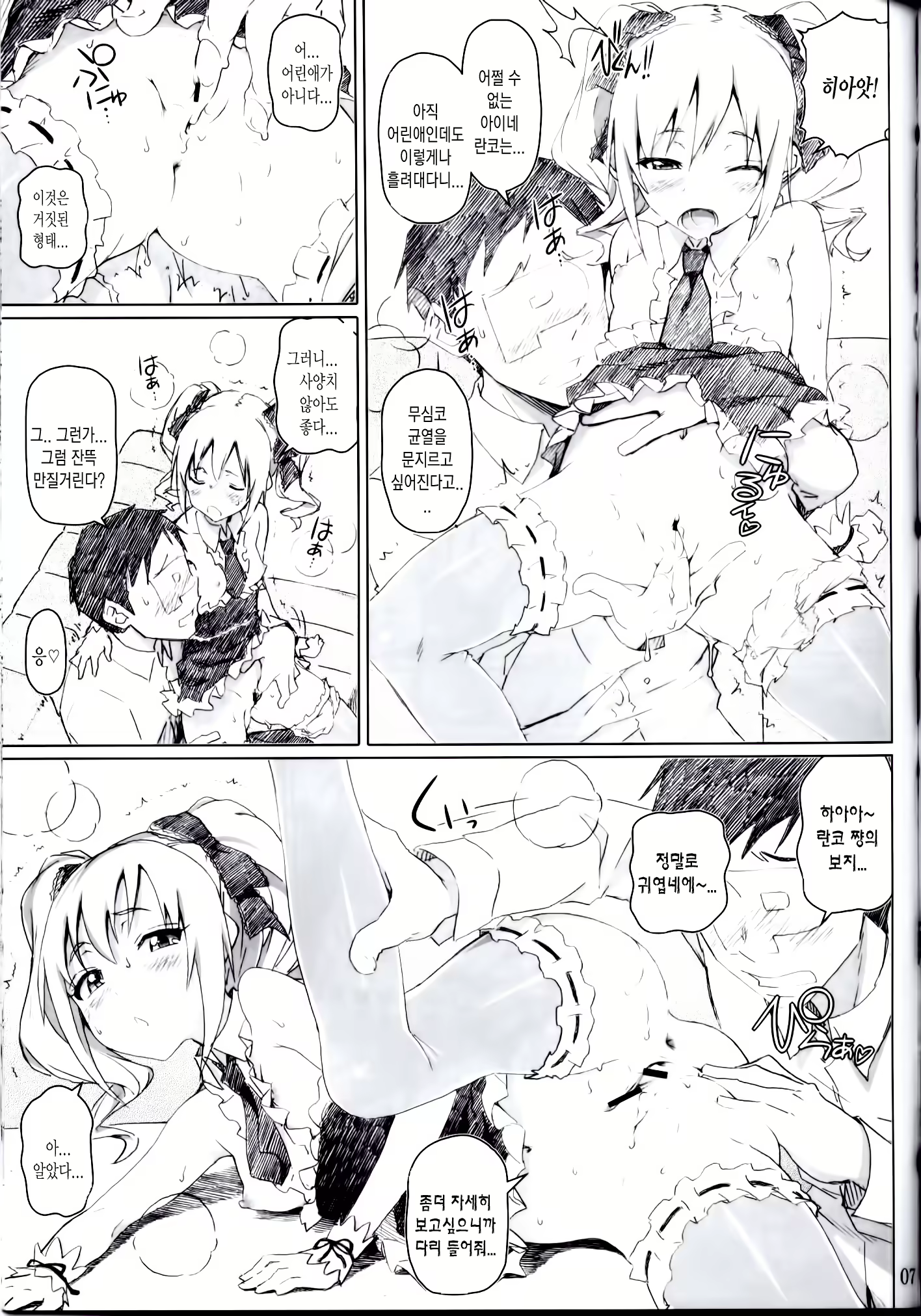 Content 737932 - 6 페이지