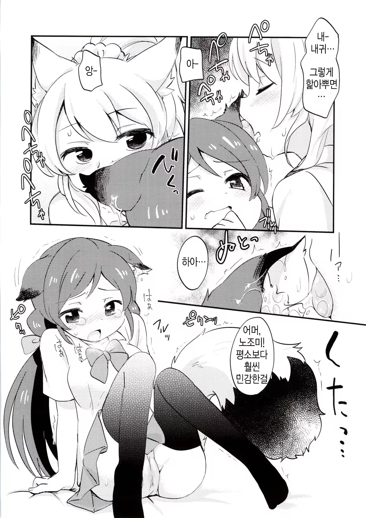 Content 737944 - 12 페이지