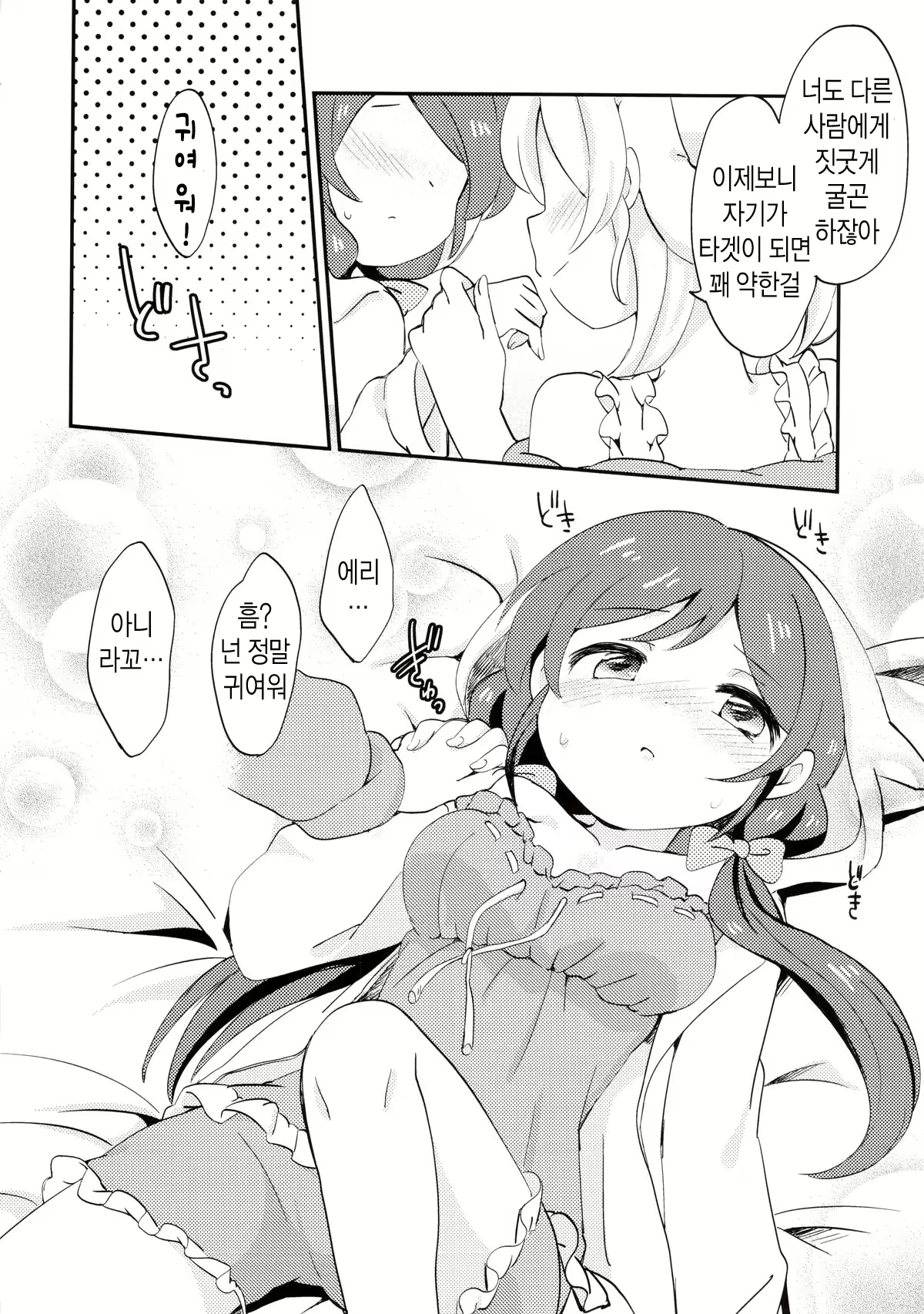 Content 737944 - 6 페이지