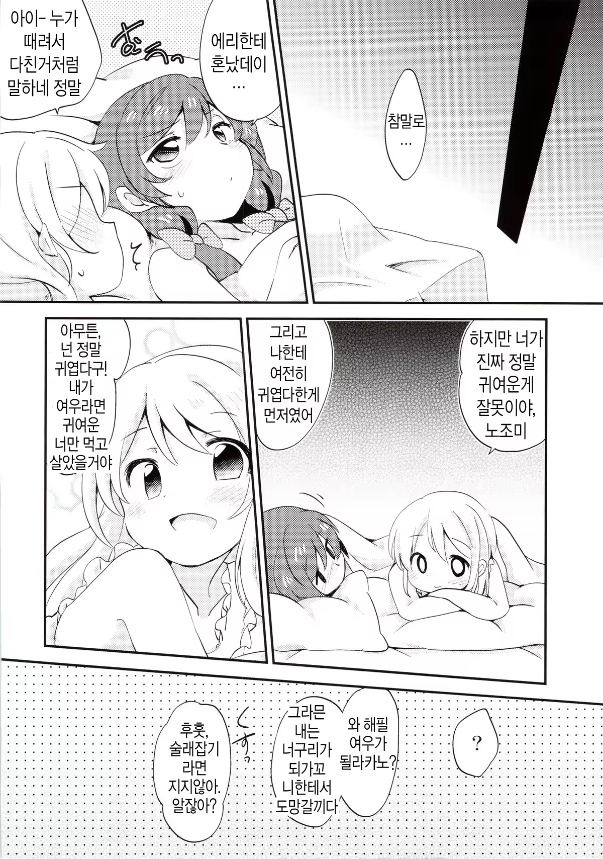 Content 737944 - 8 페이지