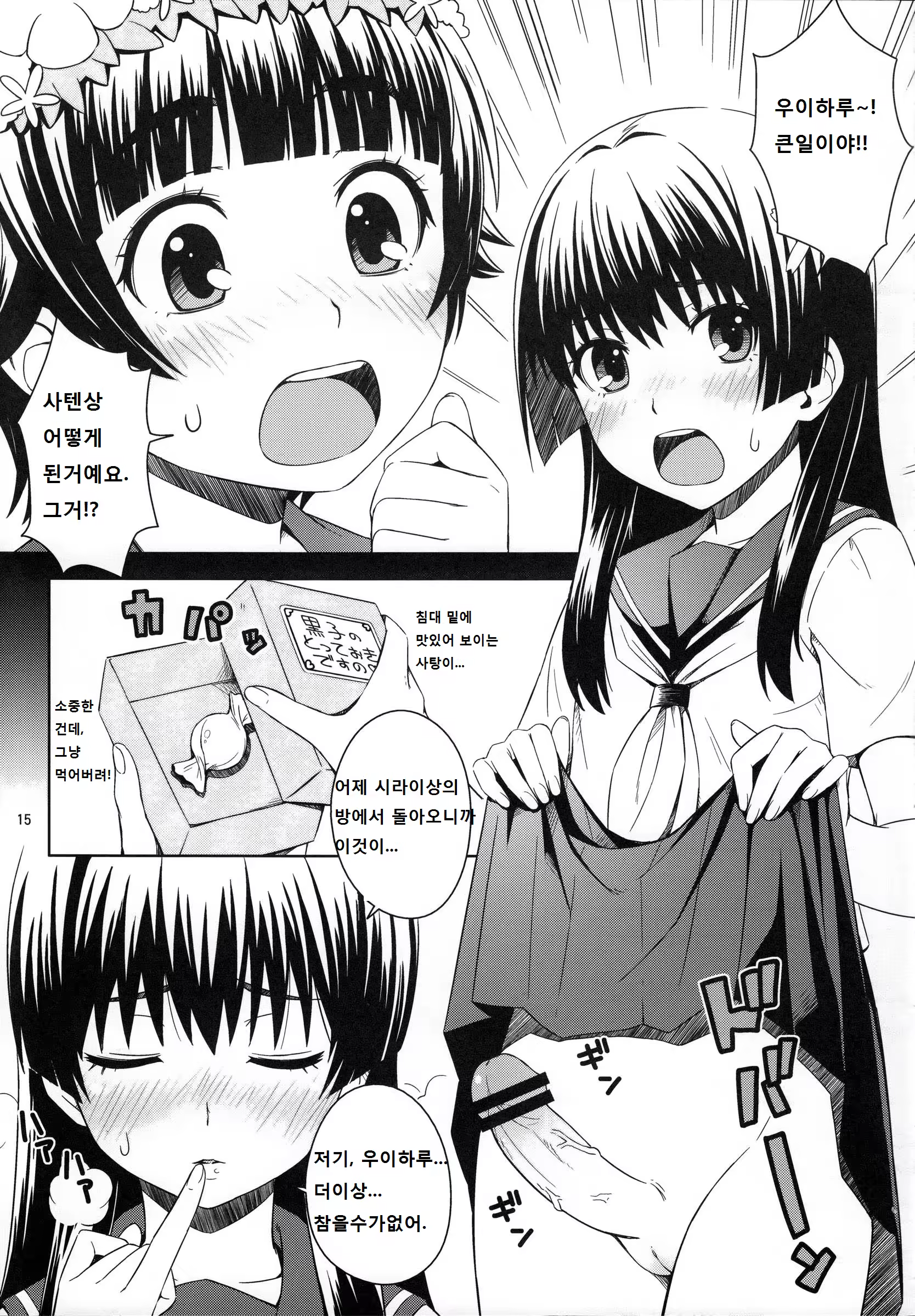 Content 737949 - 14 페이지