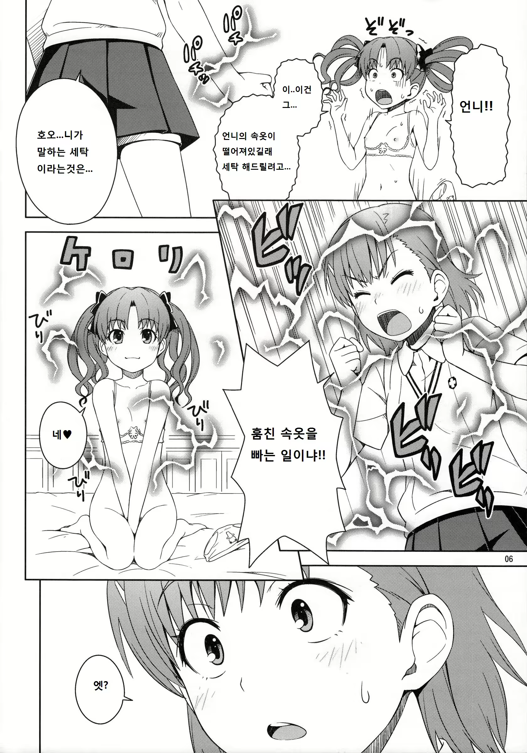 Content 737949 - 5 페이지