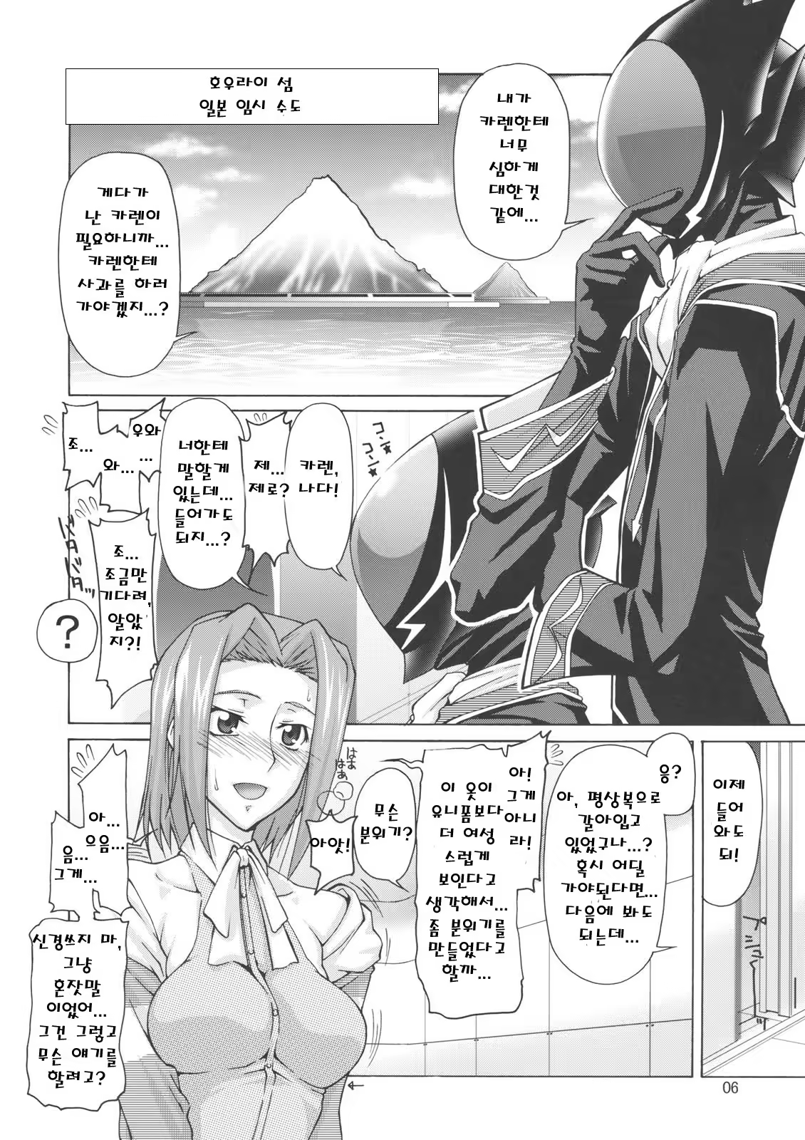 Content 738051 - 5 페이지