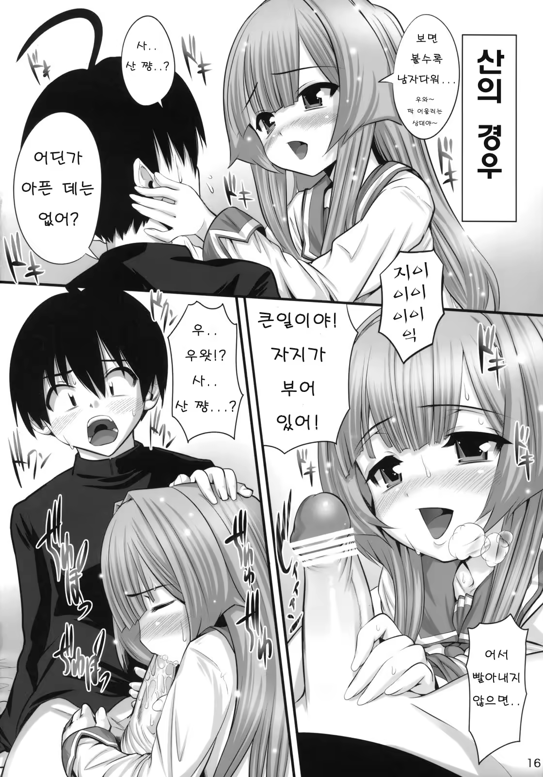 Content 738105 - 16 페이지