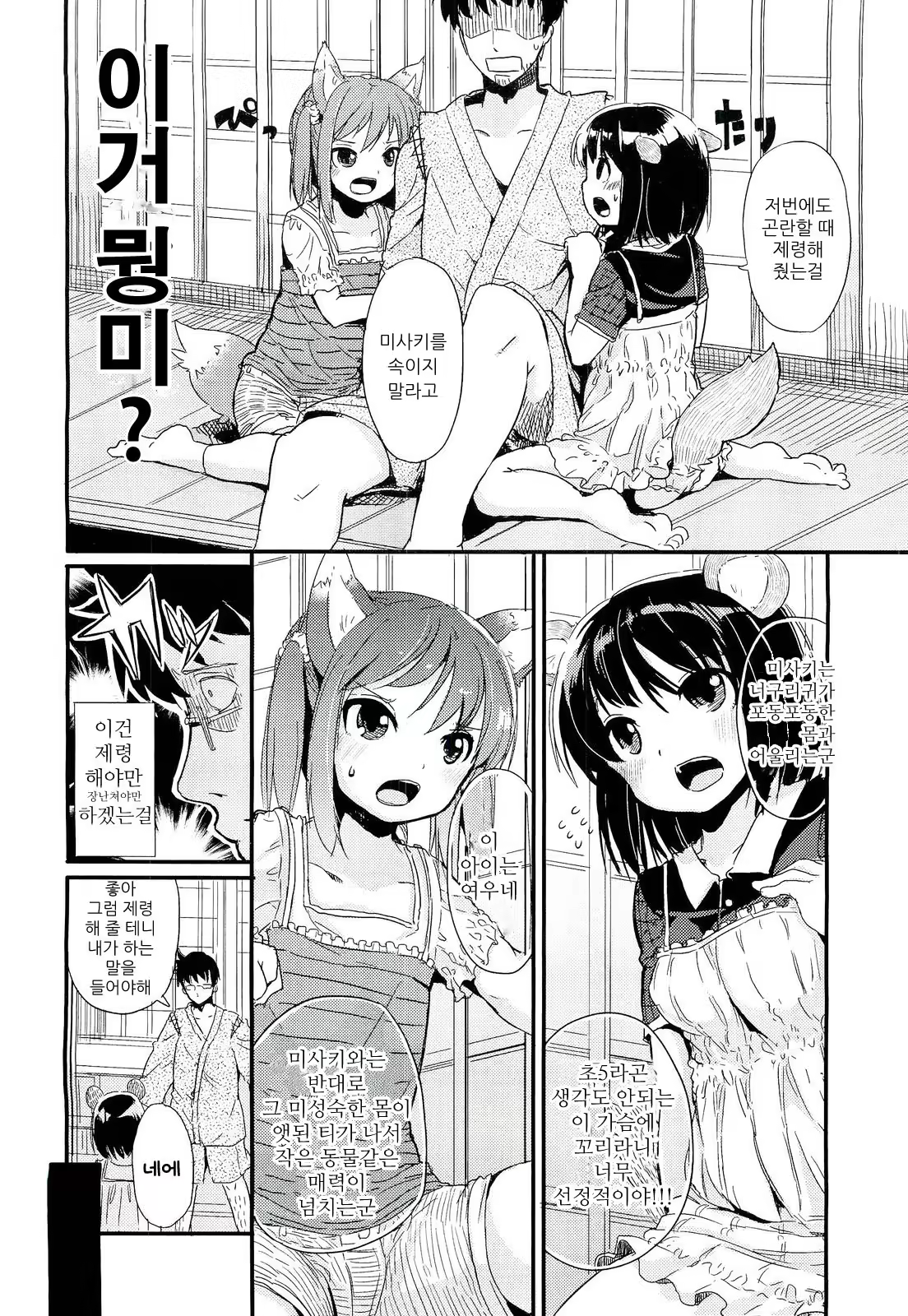Content 738122 - 4 페이지