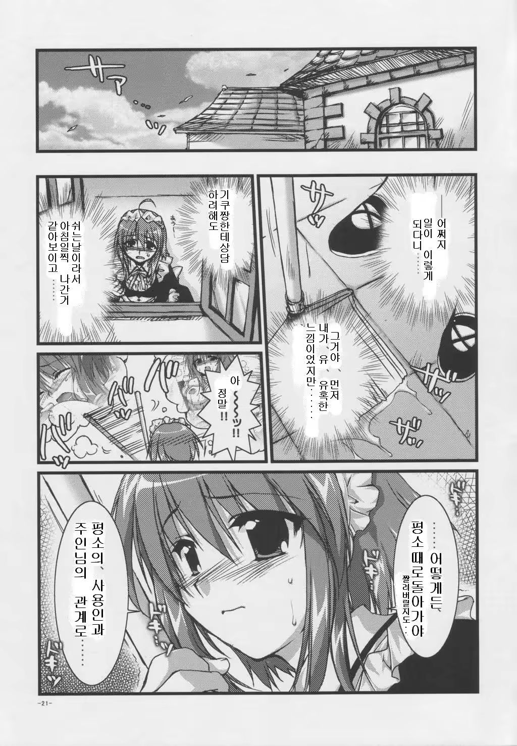 Content 738127 - 20 페이지
