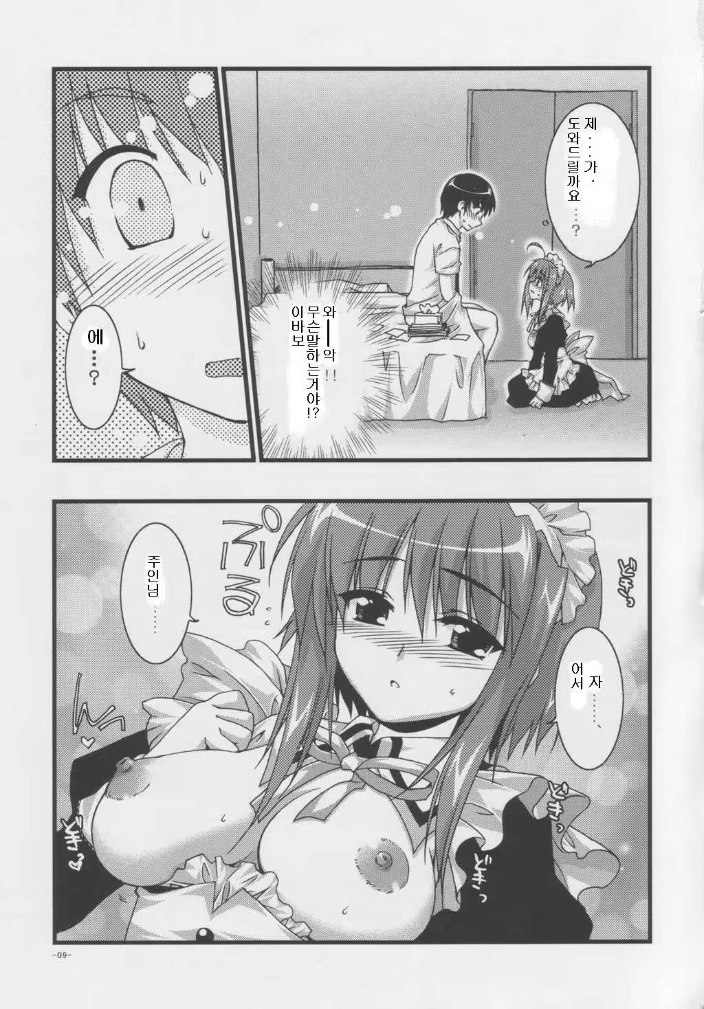 Content 738127 - 8 페이지