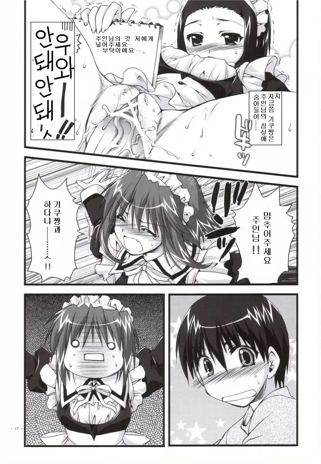 Content 738129 - 16 페이지