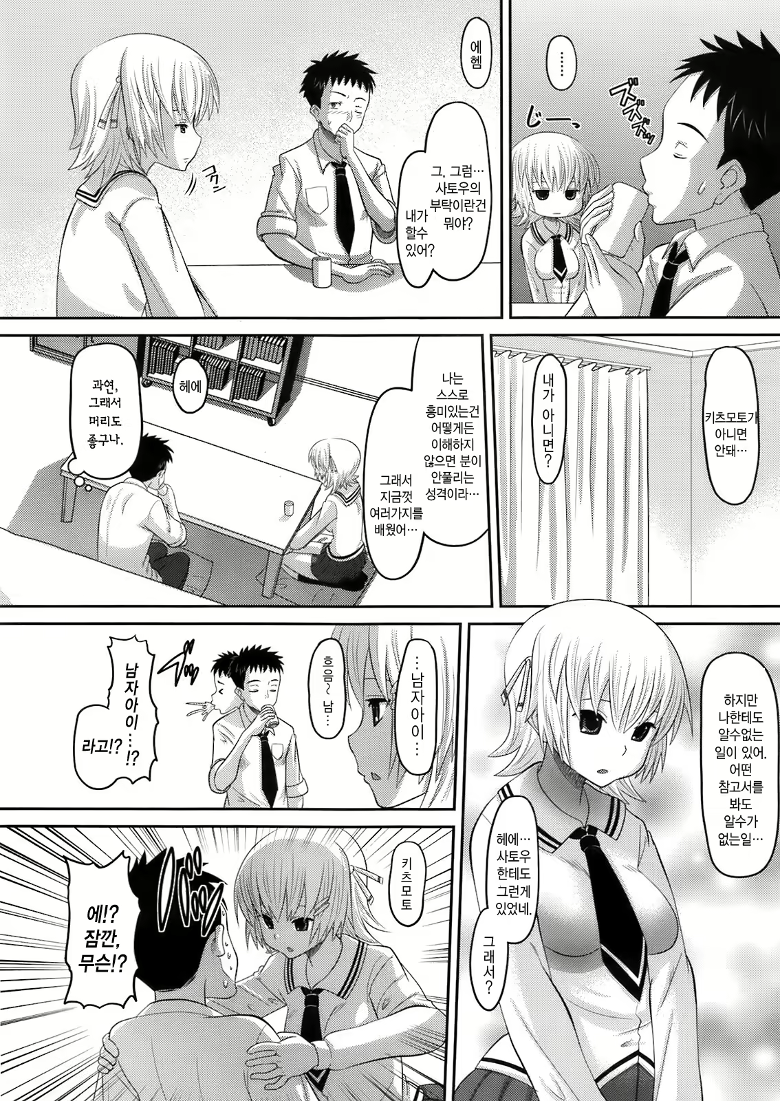 Content 738133 - 6 페이지