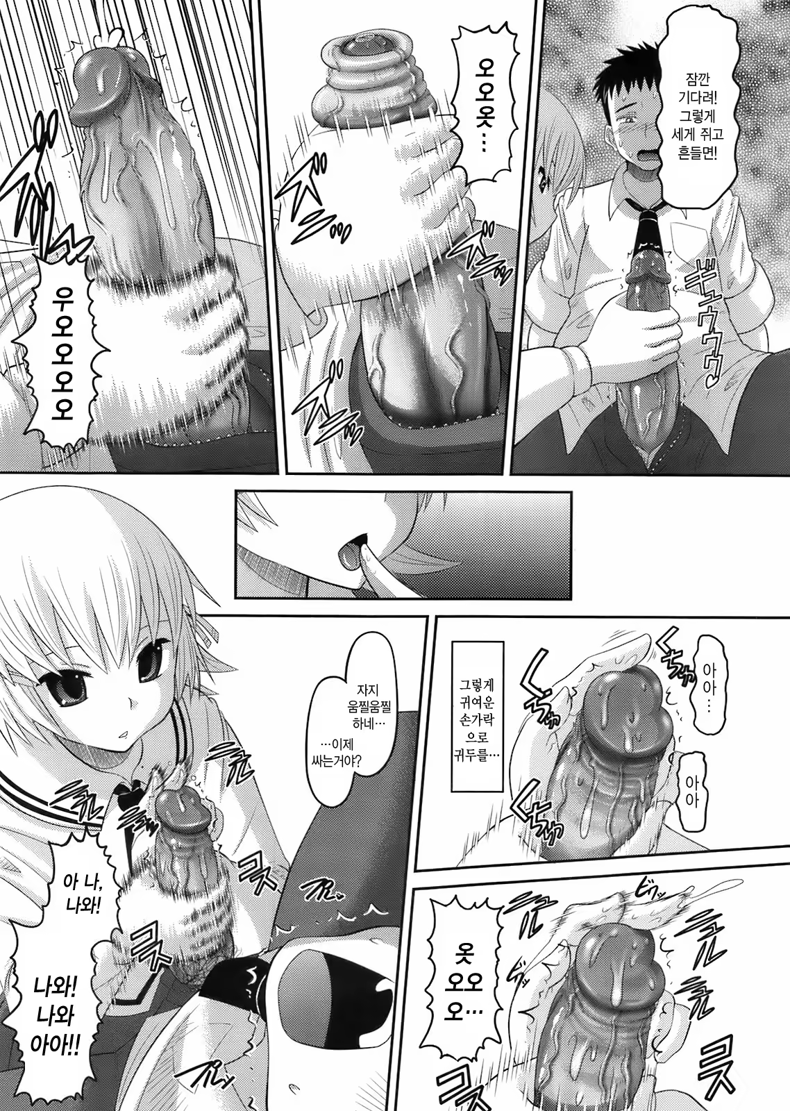 Content 738133 - 9 페이지