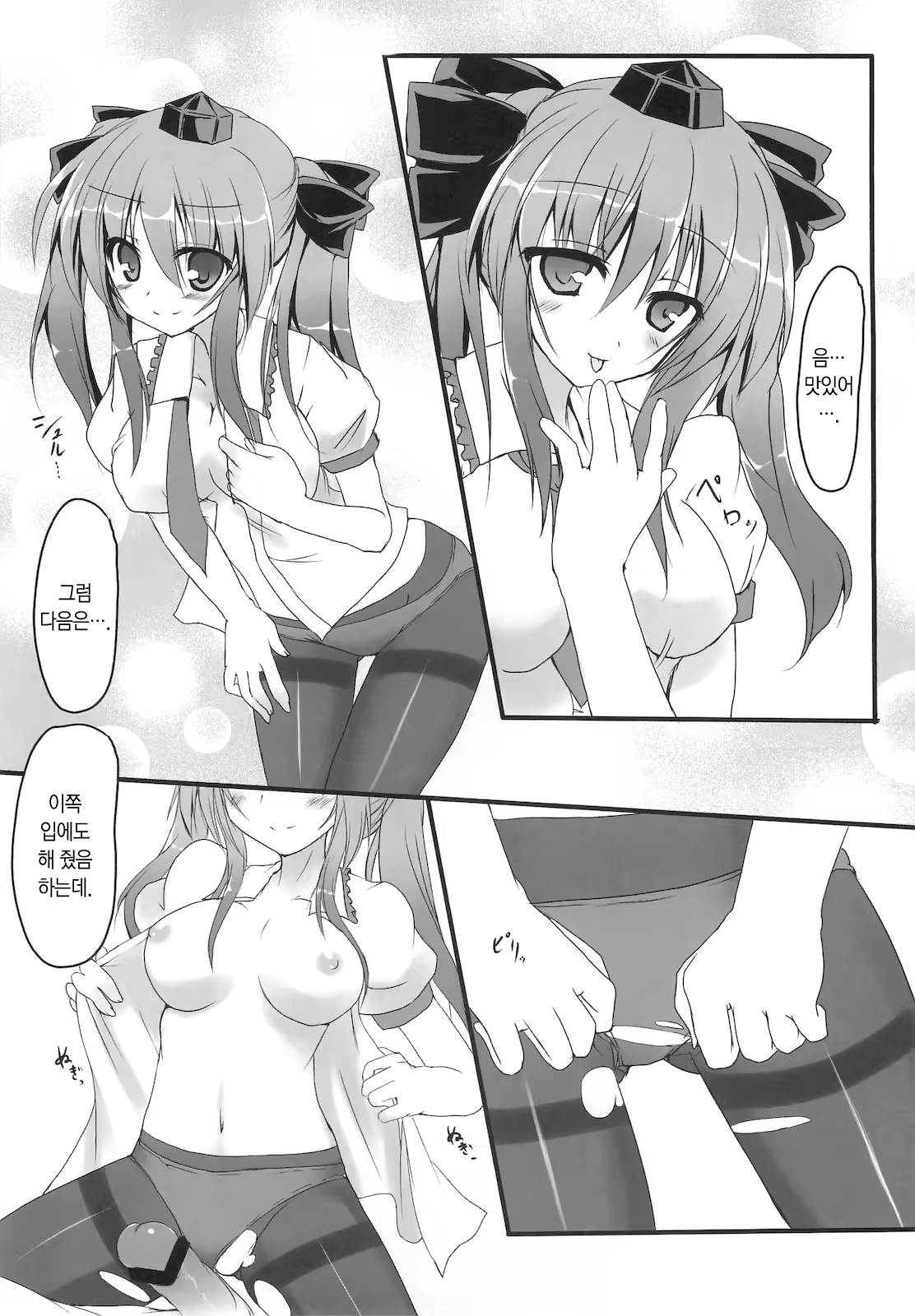 Content 738155 - 11 페이지