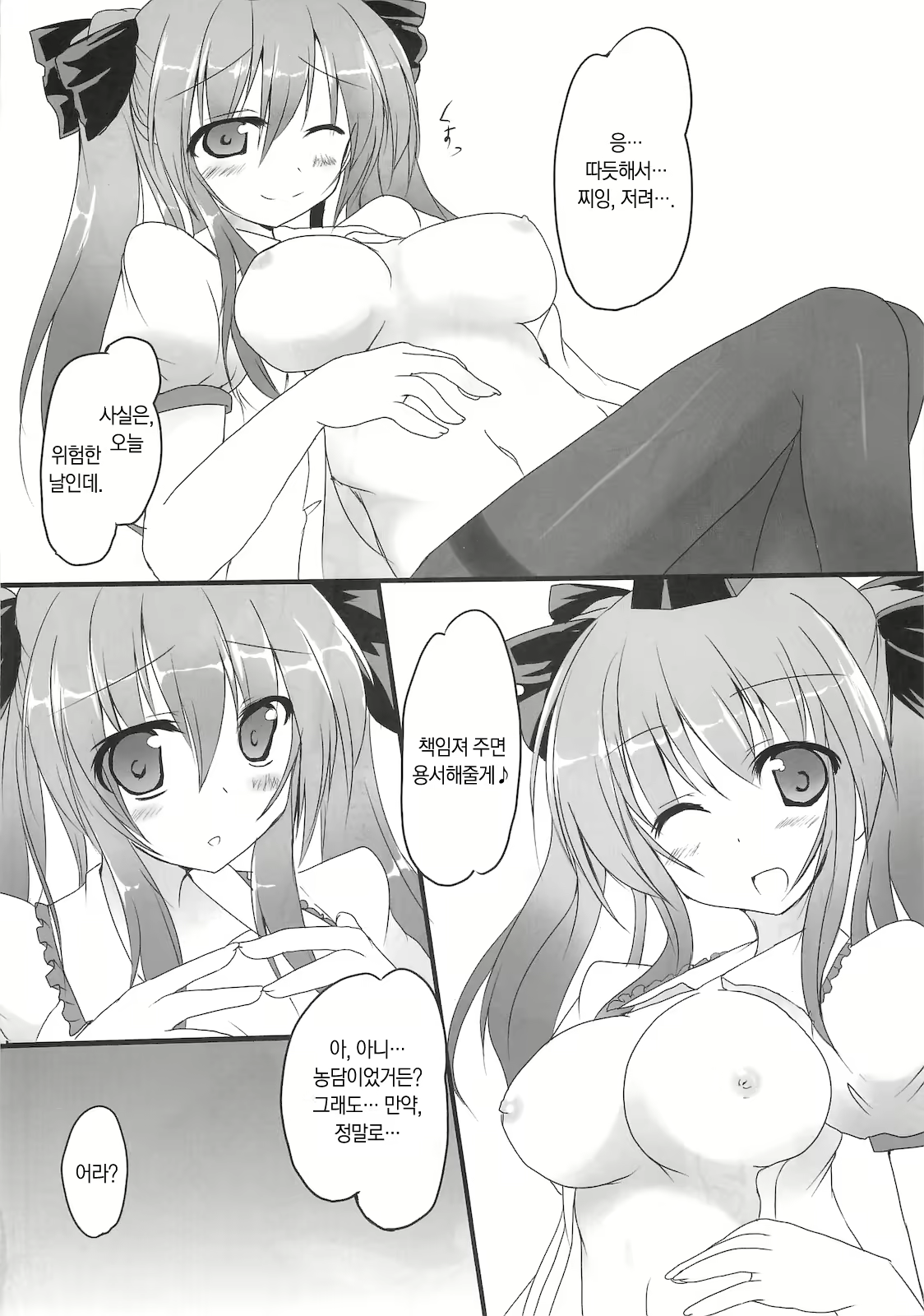 Content 738155 - 20 페이지