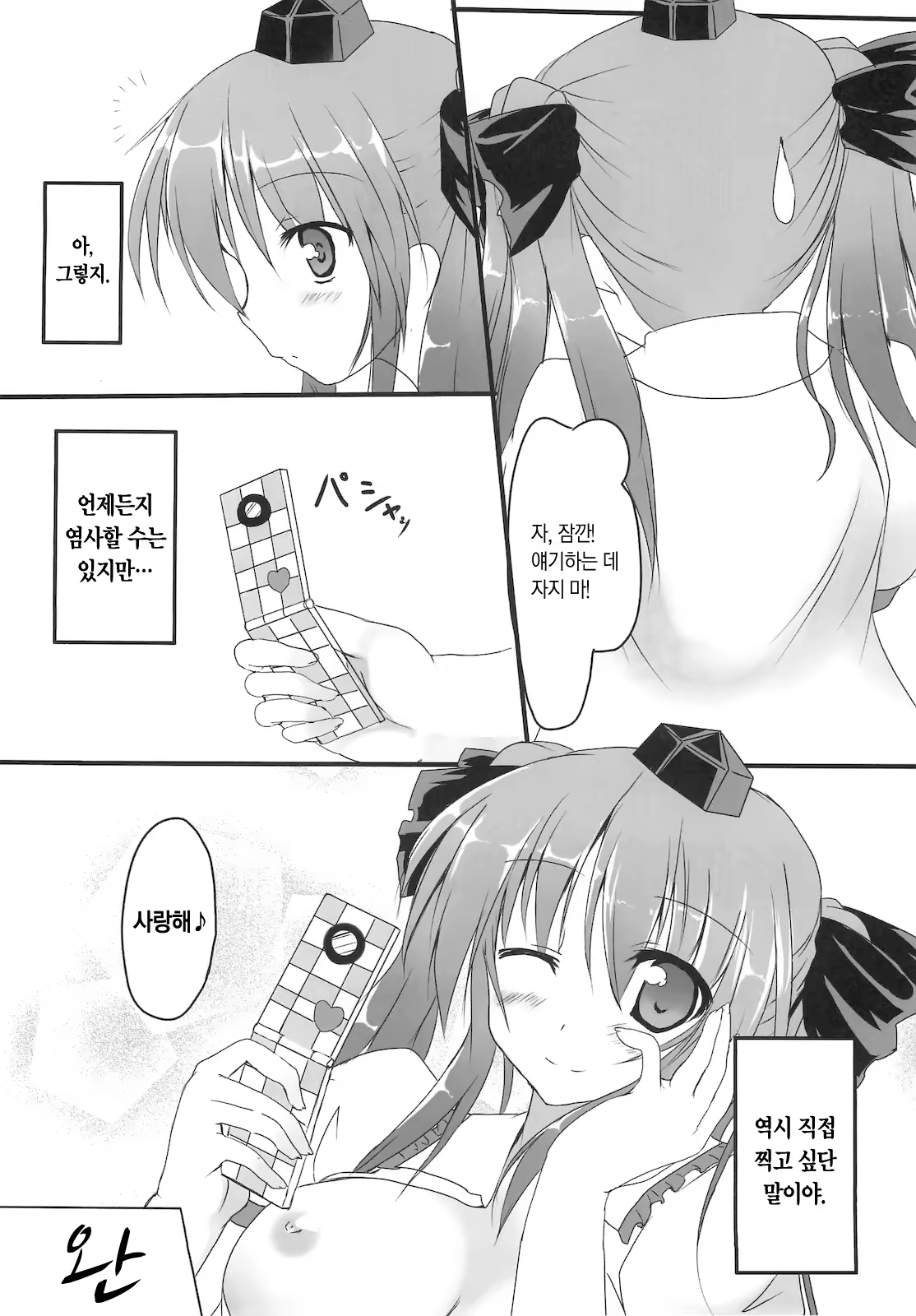 Content 738155 - 21 페이지