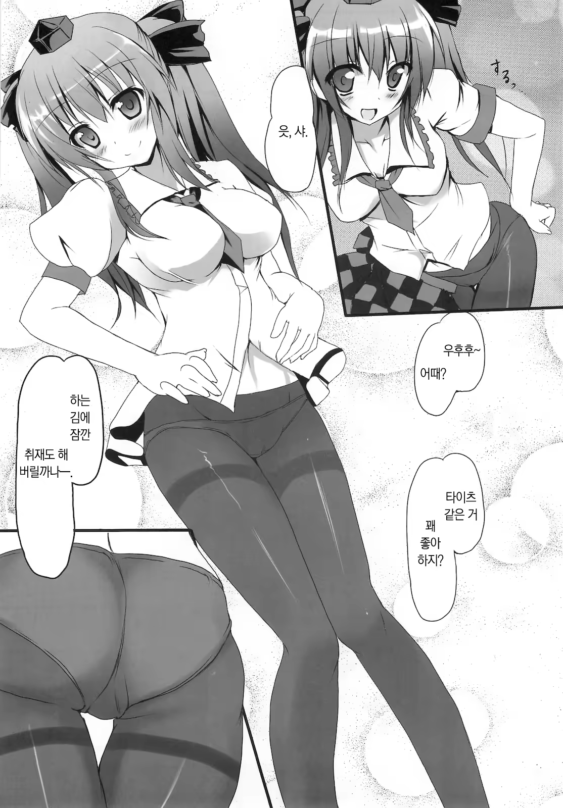 Content 738155 - 5 페이지