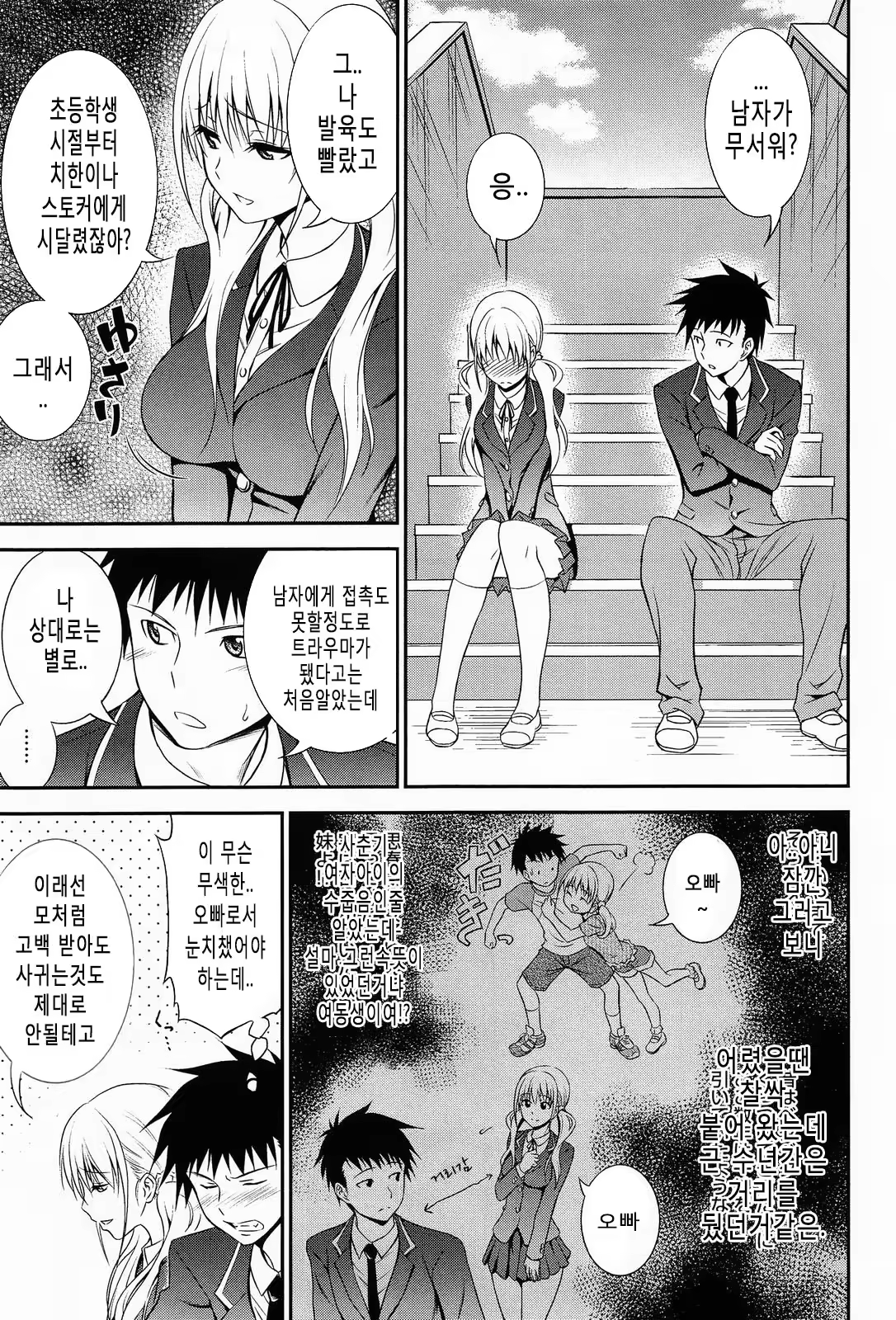 Content 738333 - 4 페이지