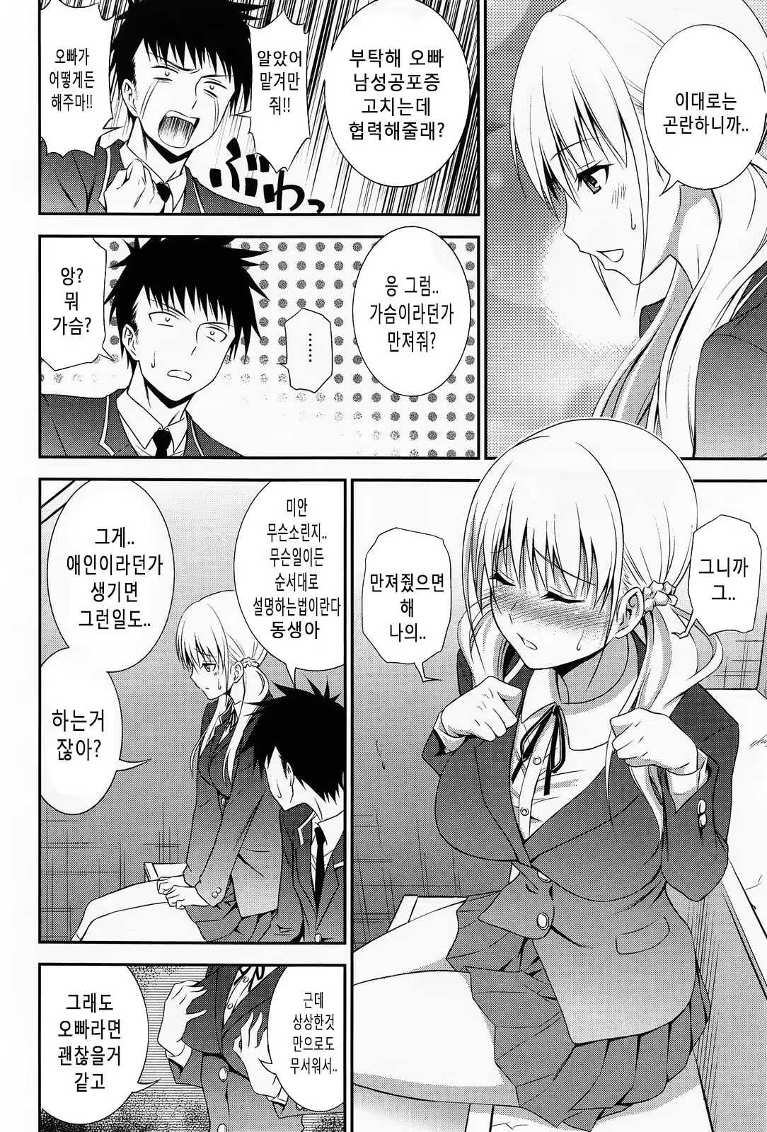 Content 738333 - 5 페이지