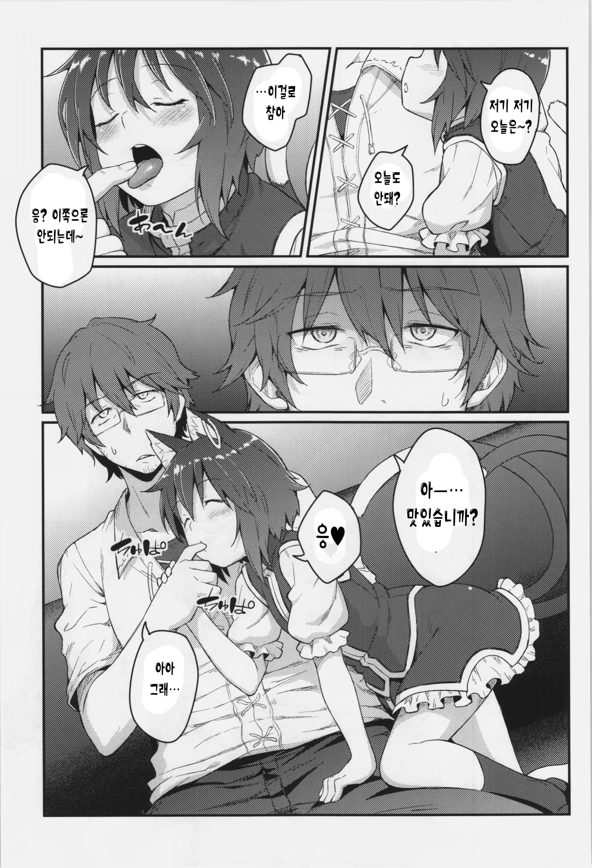 Content 738405 - 3 페이지