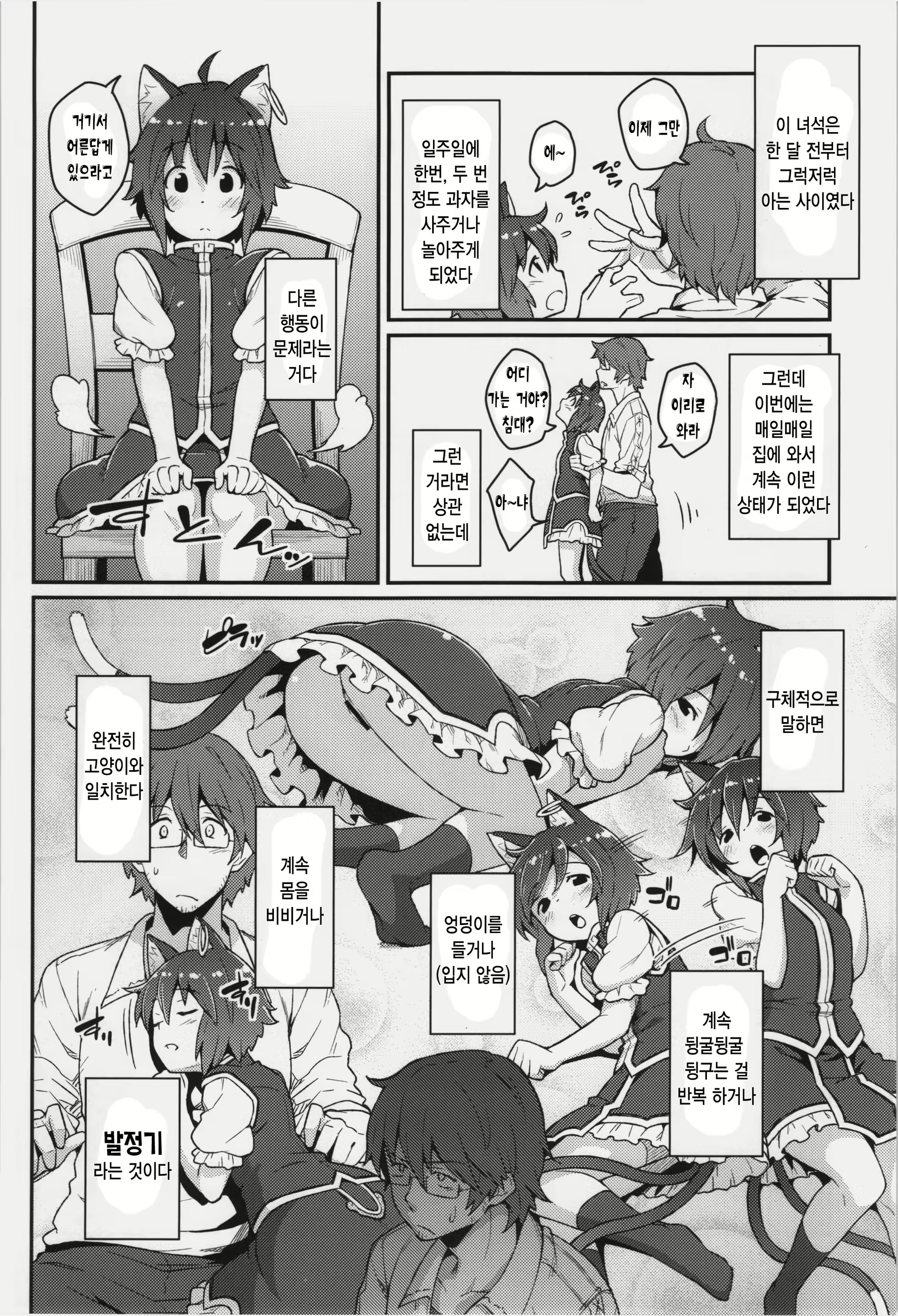 Content 738405 - 4 페이지