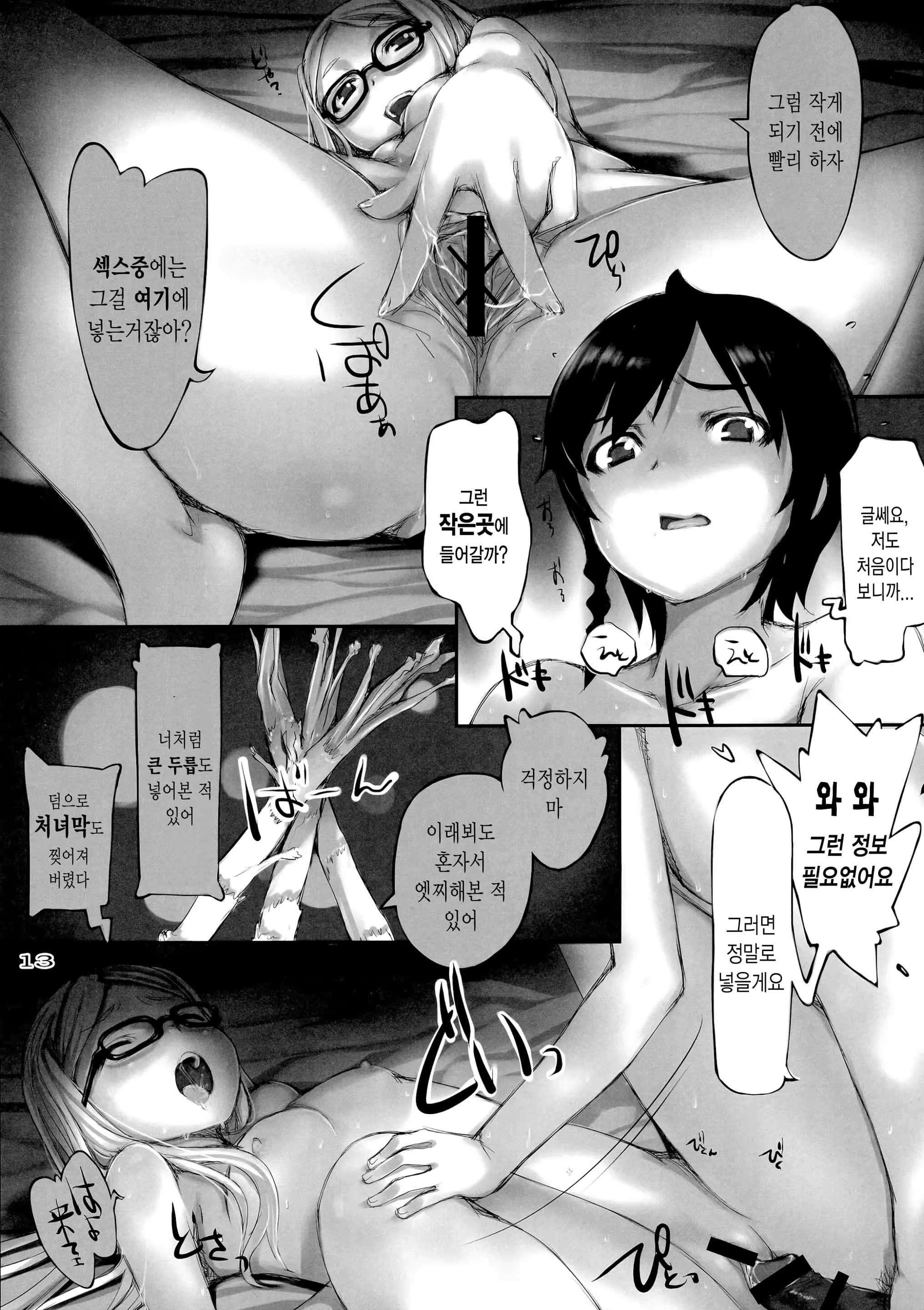 Content 738428 - 15 페이지