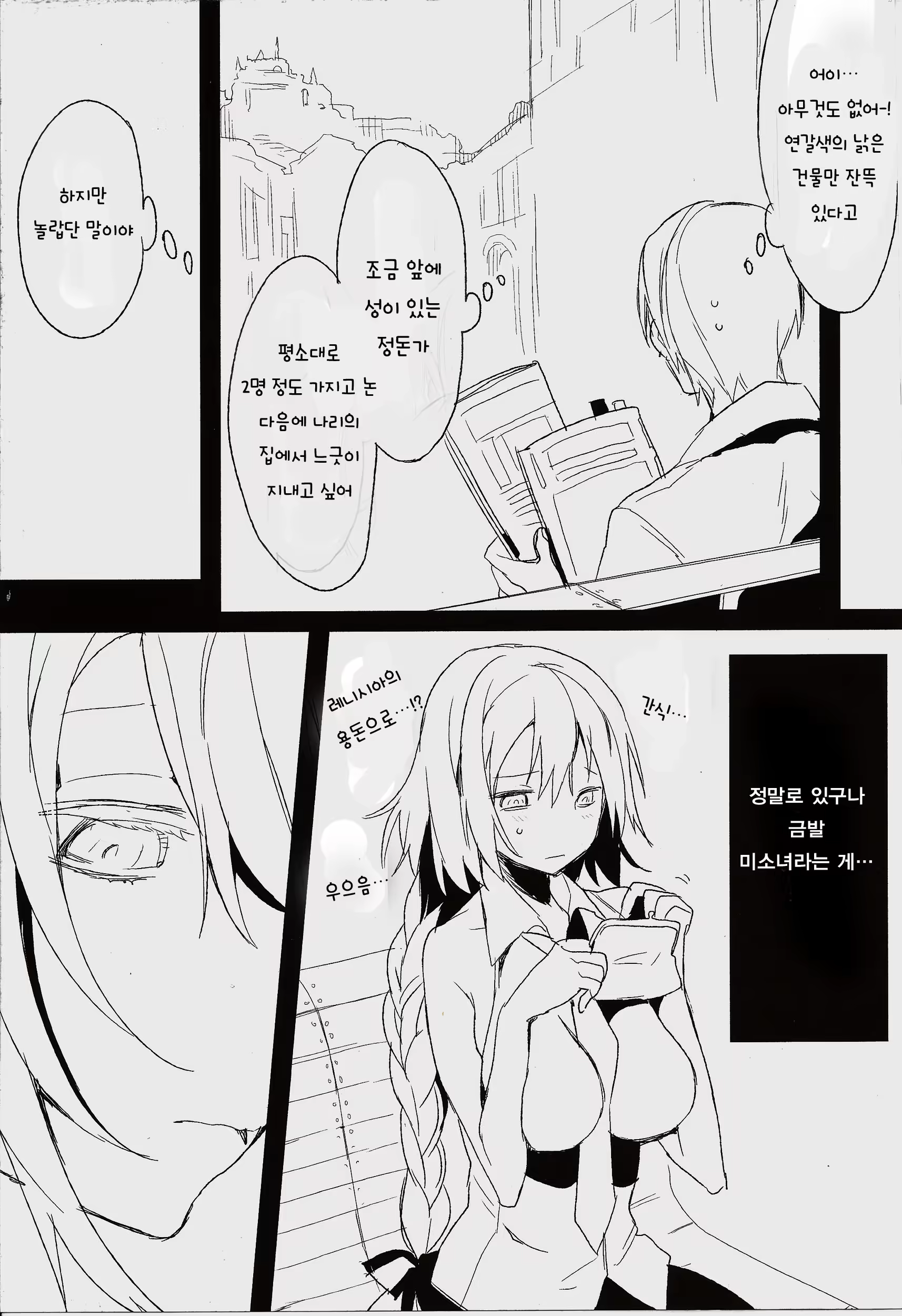 Content 738510 - 7 페이지
