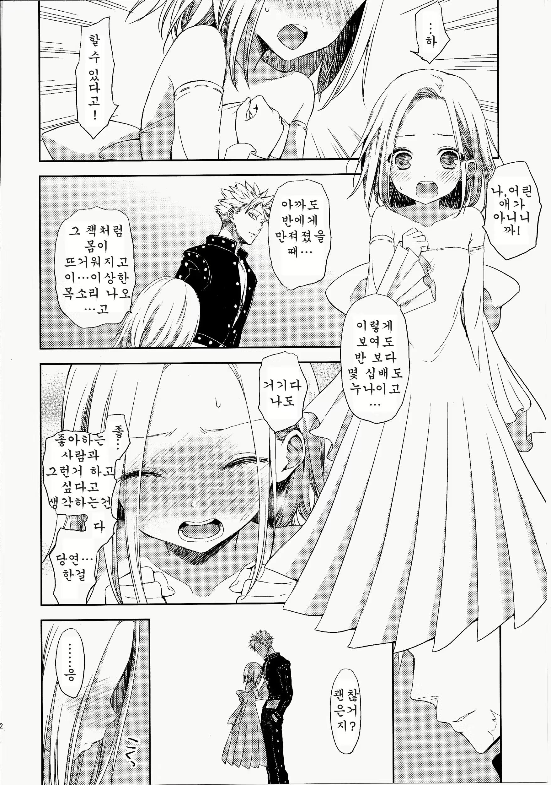 Content 738538 - 12 페이지