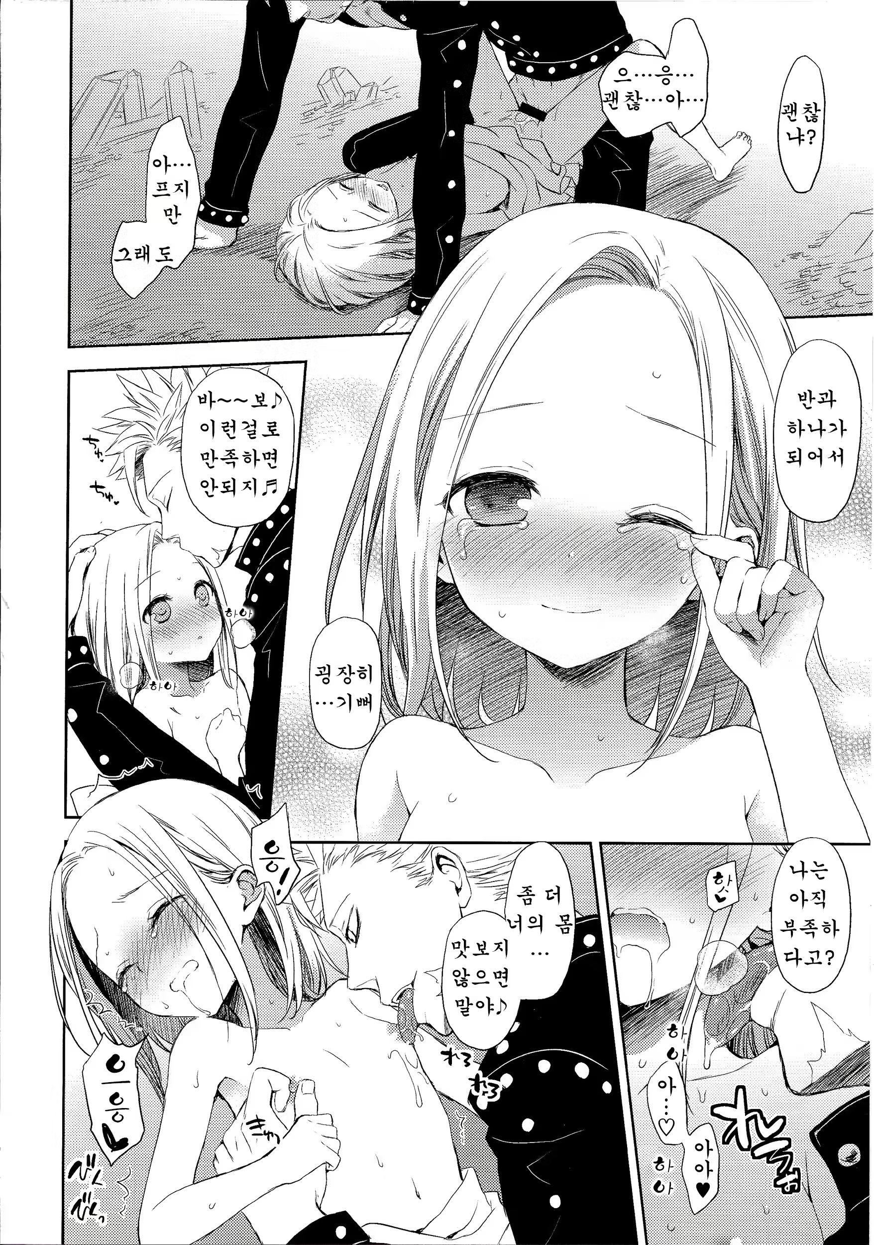 Content 738538 - 20 페이지