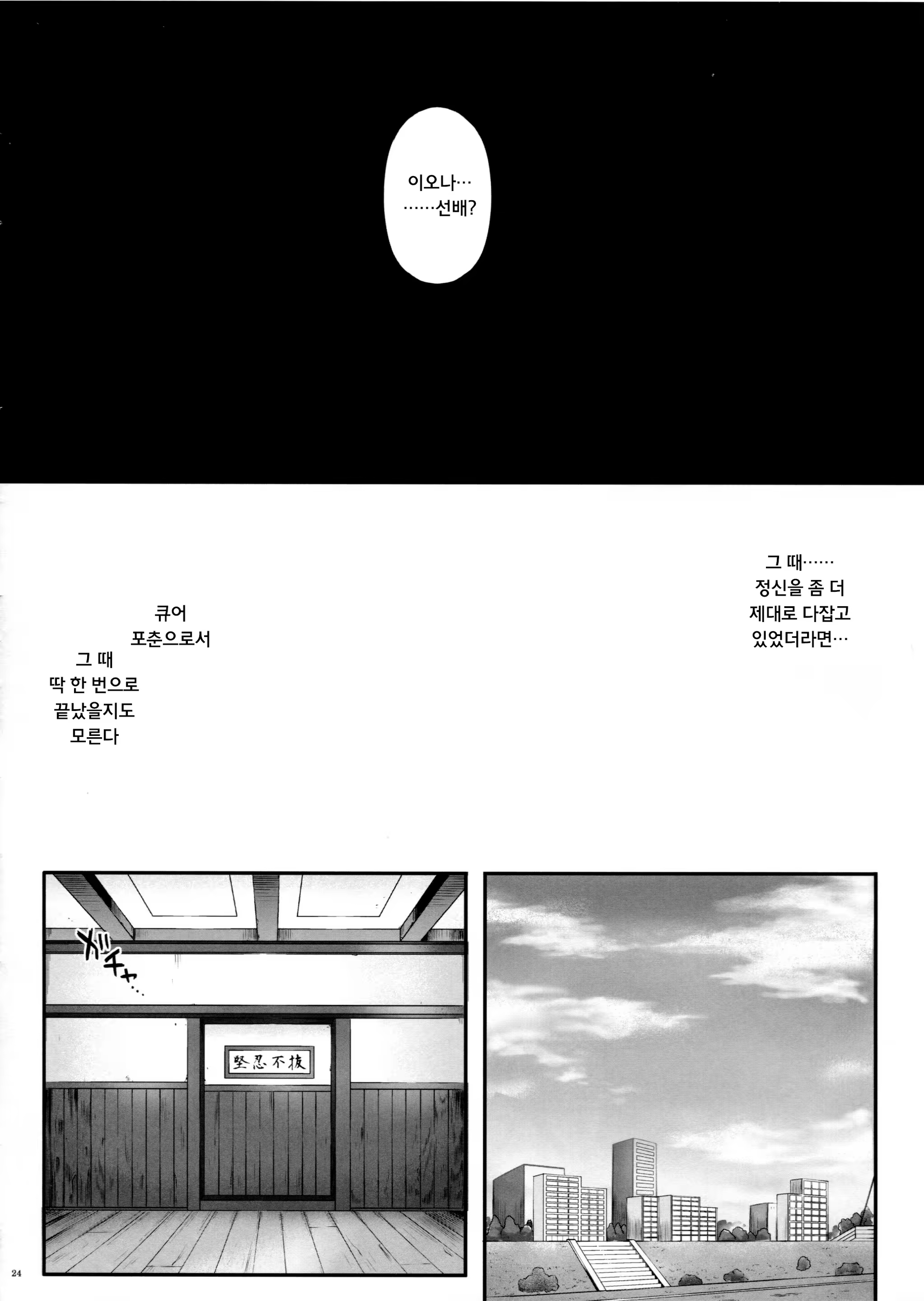 Content 738621 - 23 페이지