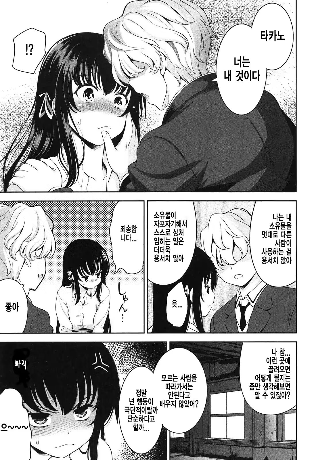 Content 738623 - 11 페이지