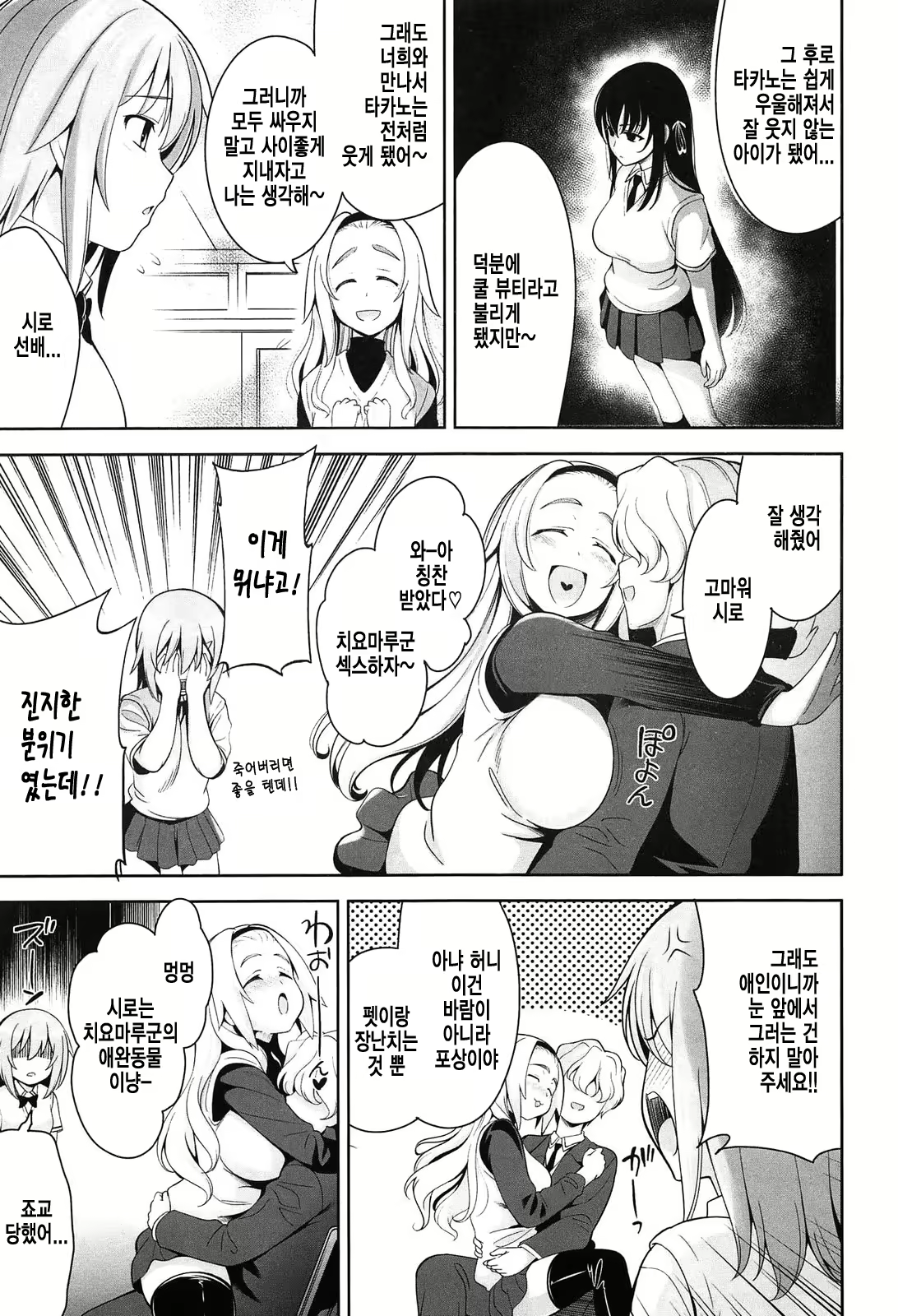 Content 738623 - 215 페이지