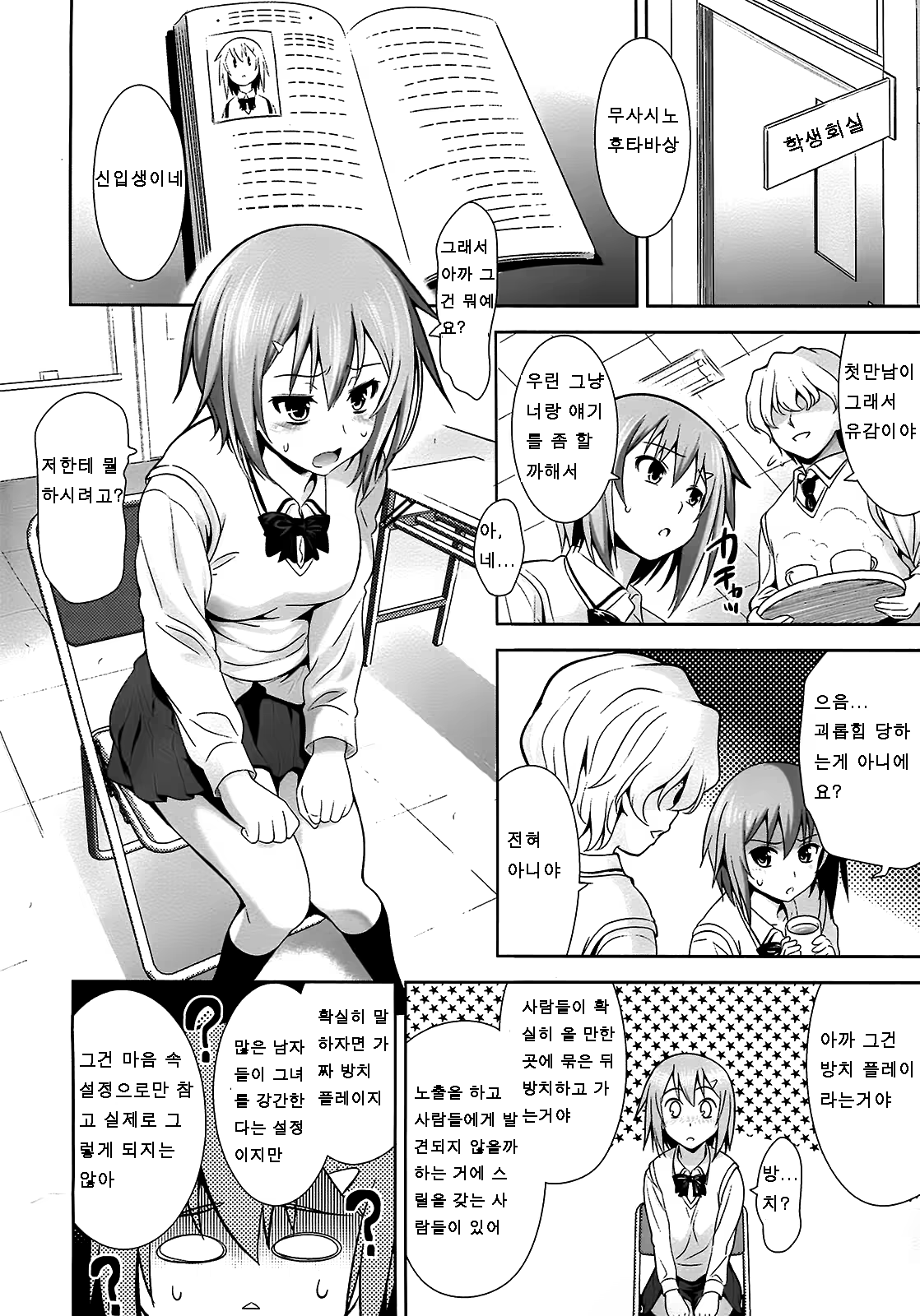 Content 738623 - 50 페이지
