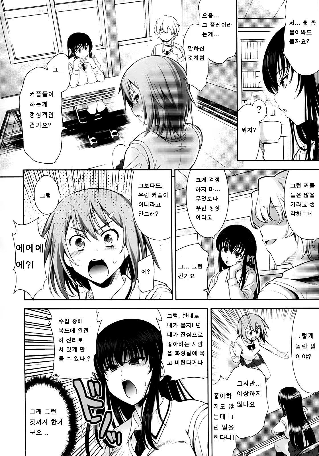 Content 738623 - 54 페이지