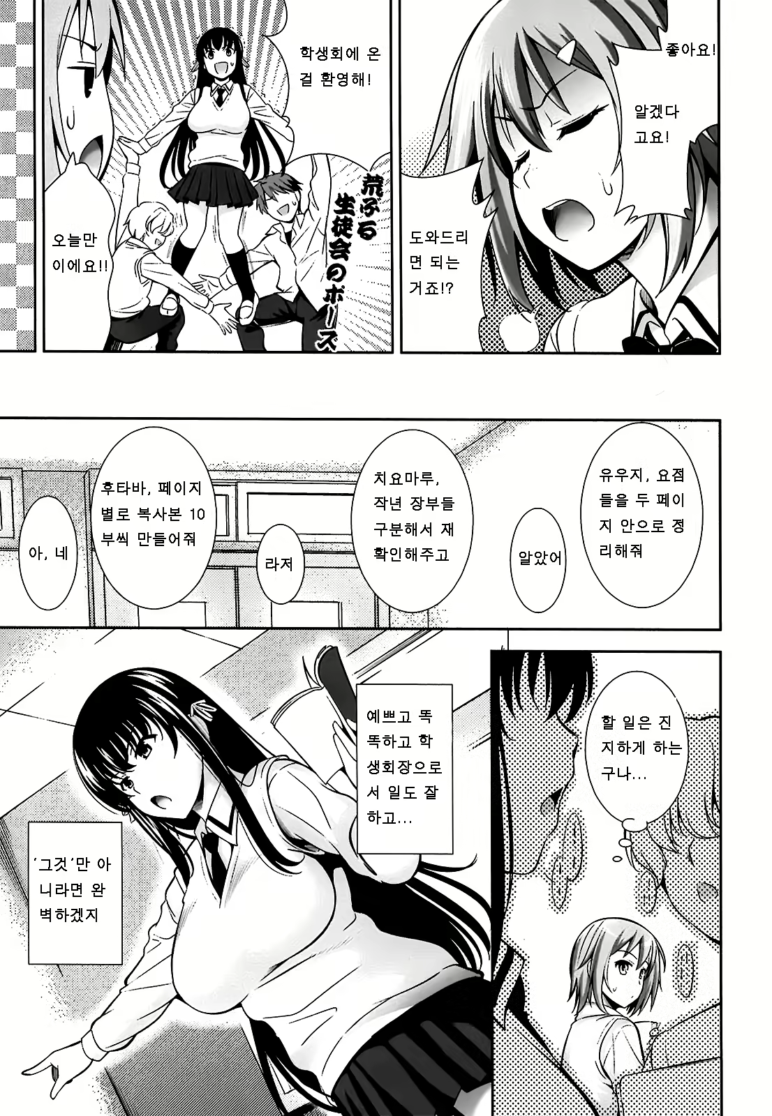 Content 738623 - 92 페이지