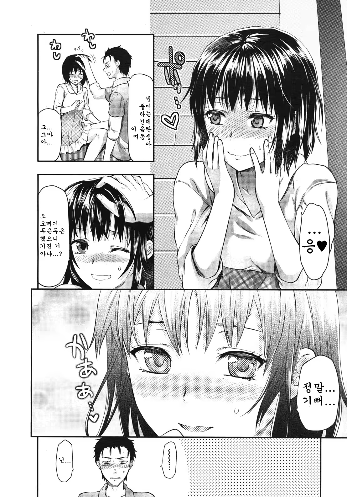 Content 738703 - 36 페이지
