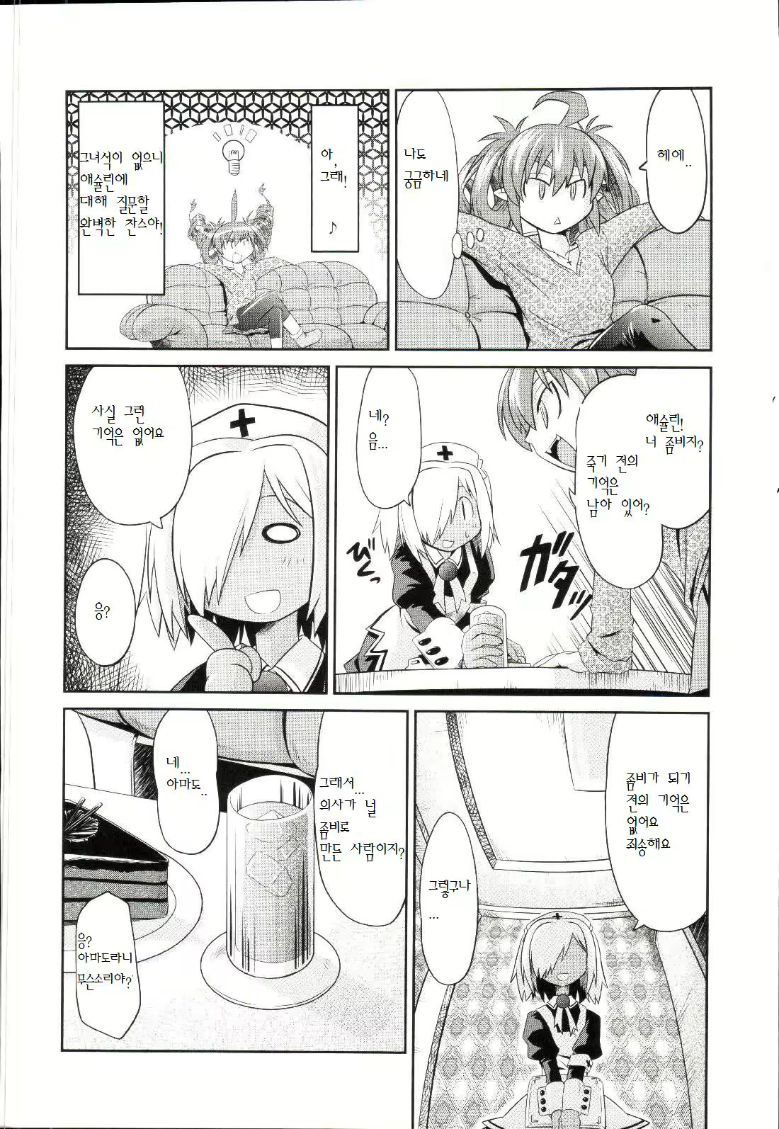 Content 738708 - 55 페이지