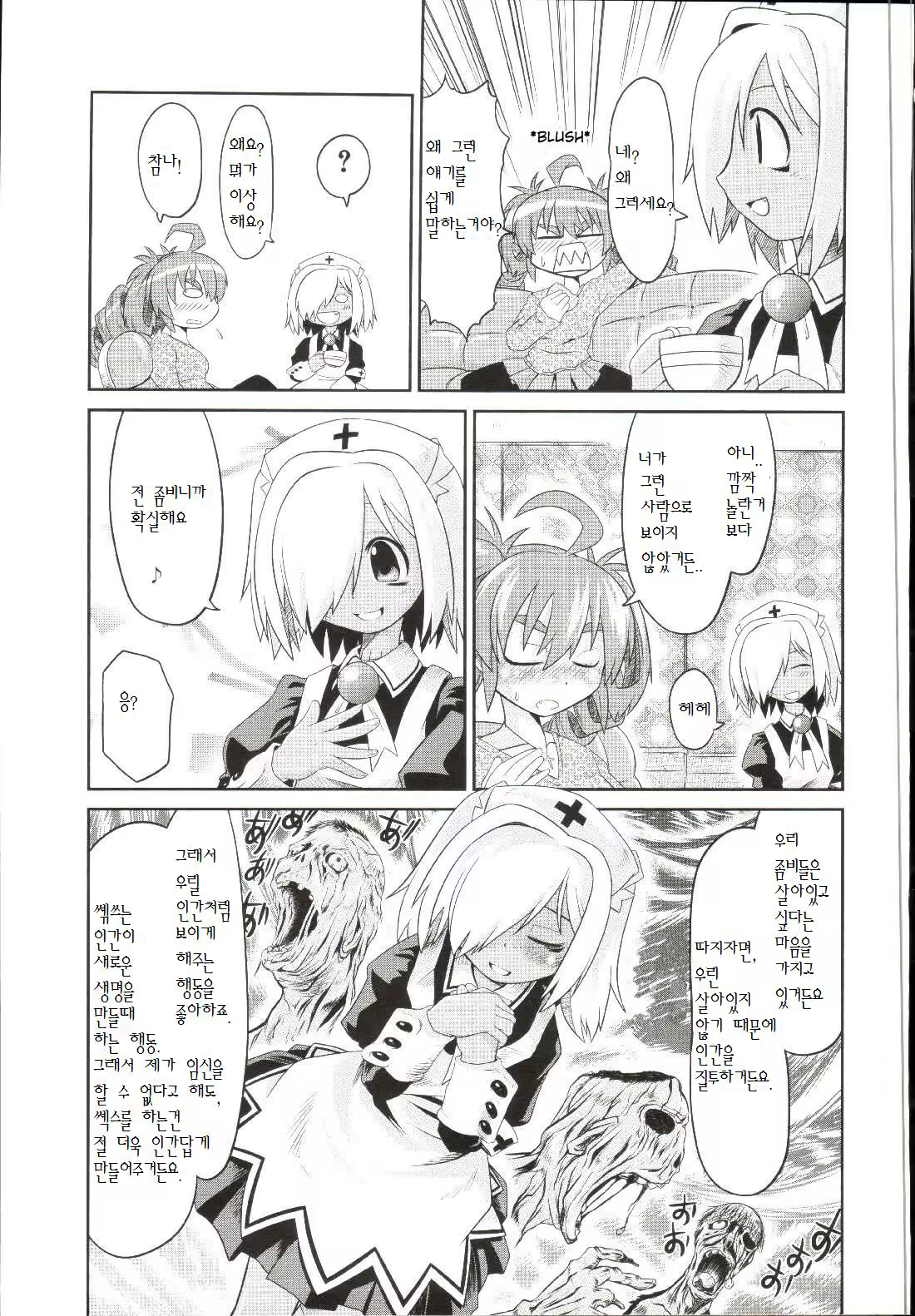 Content 738708 - 60 페이지